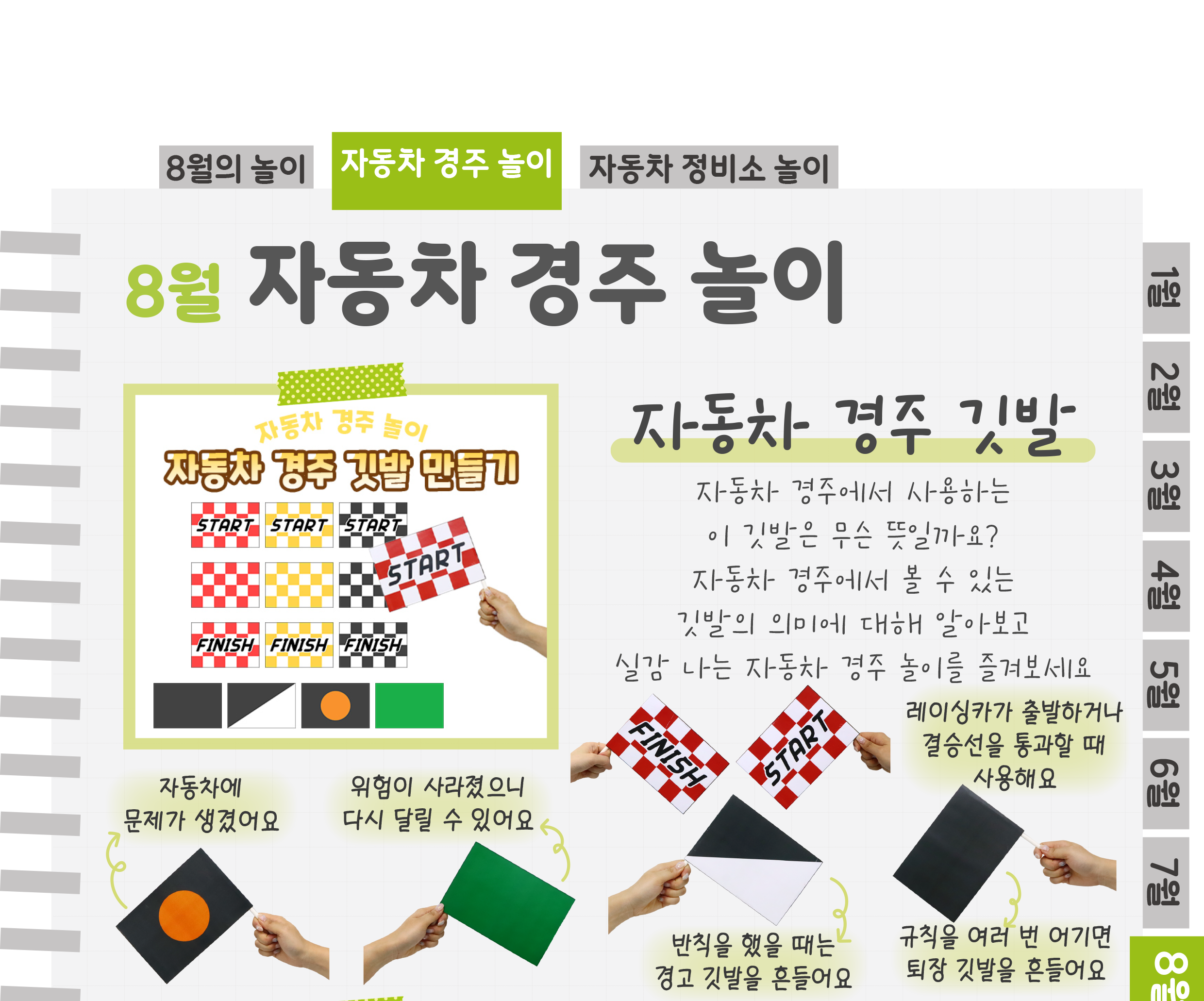3깃발,모자_01.png
