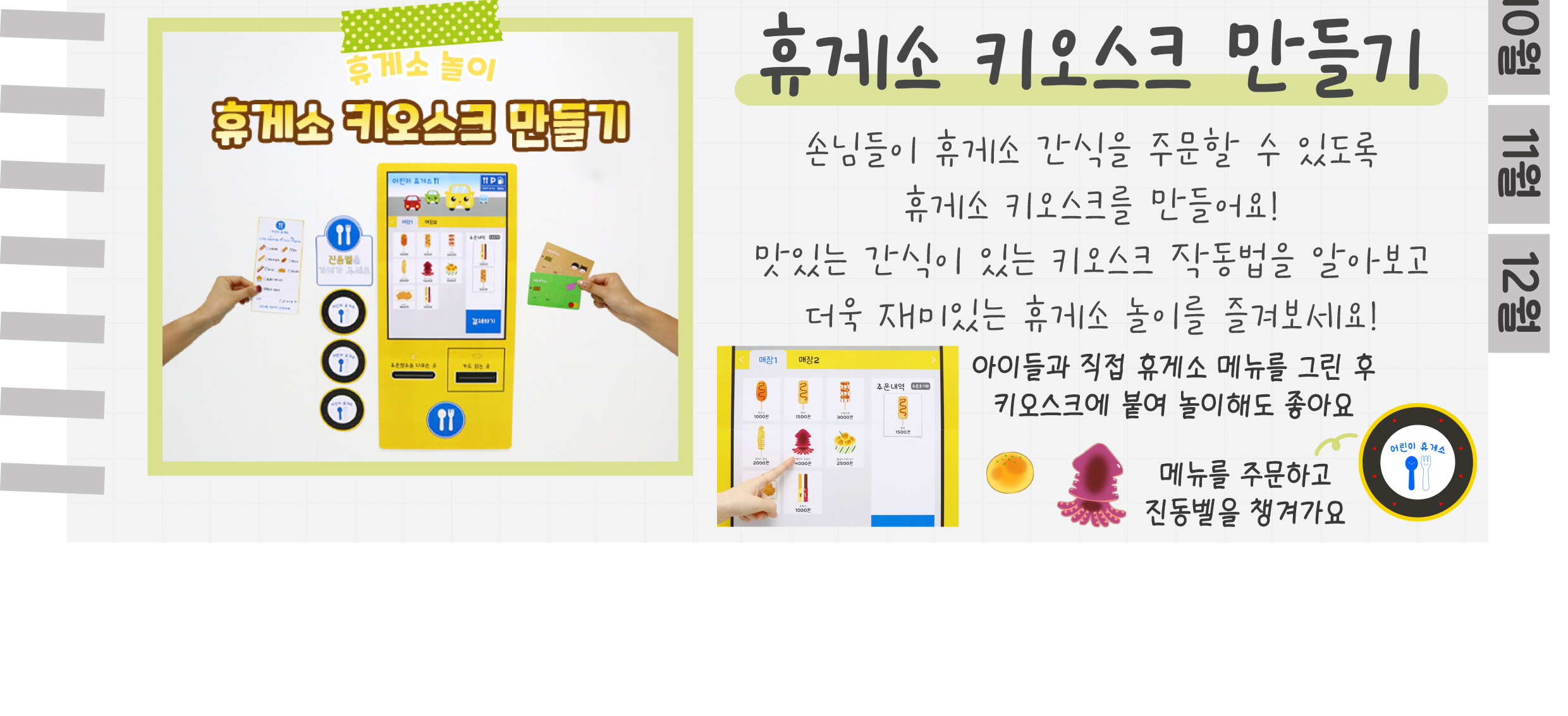 7자동차,모자,키오스크_03.png