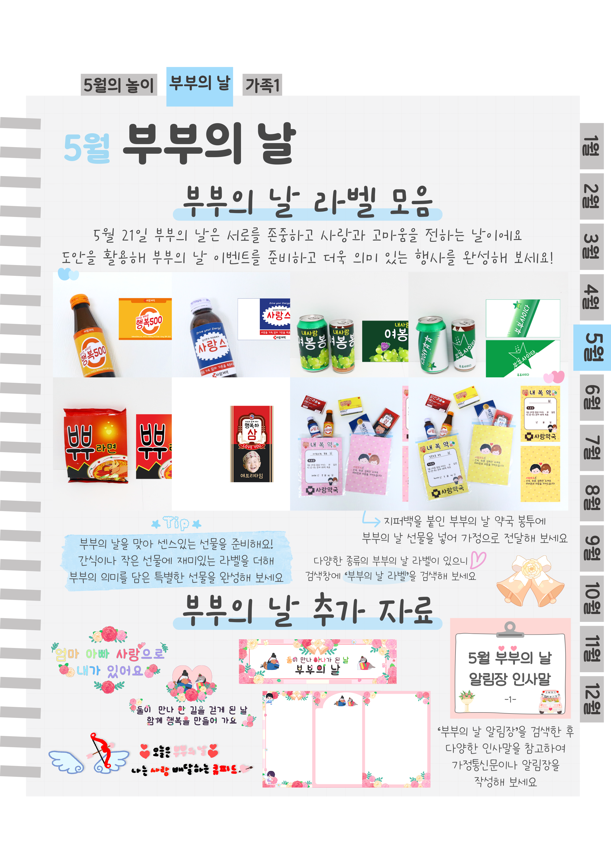 5라벨,추가자료.png