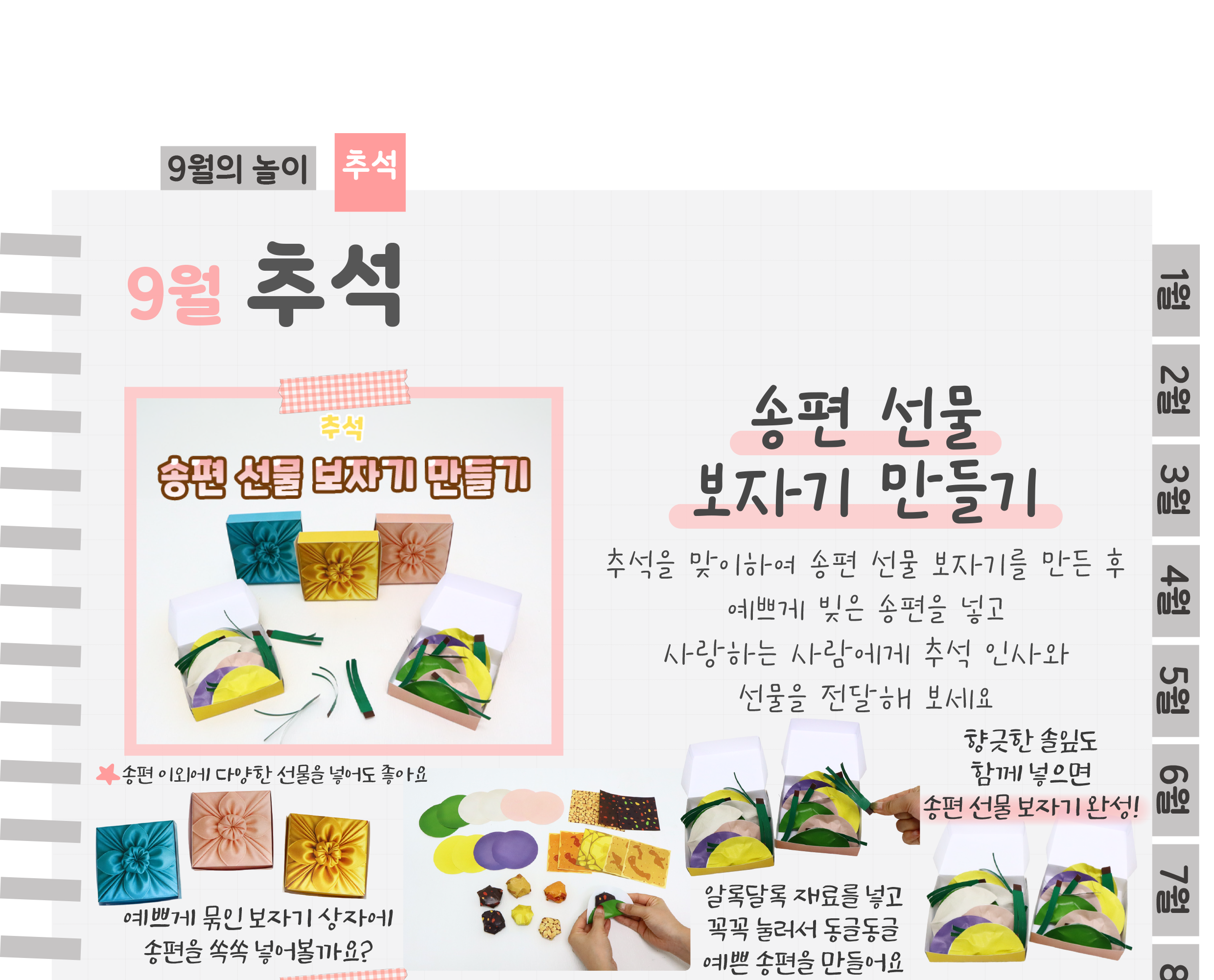 4선물세트_01.png