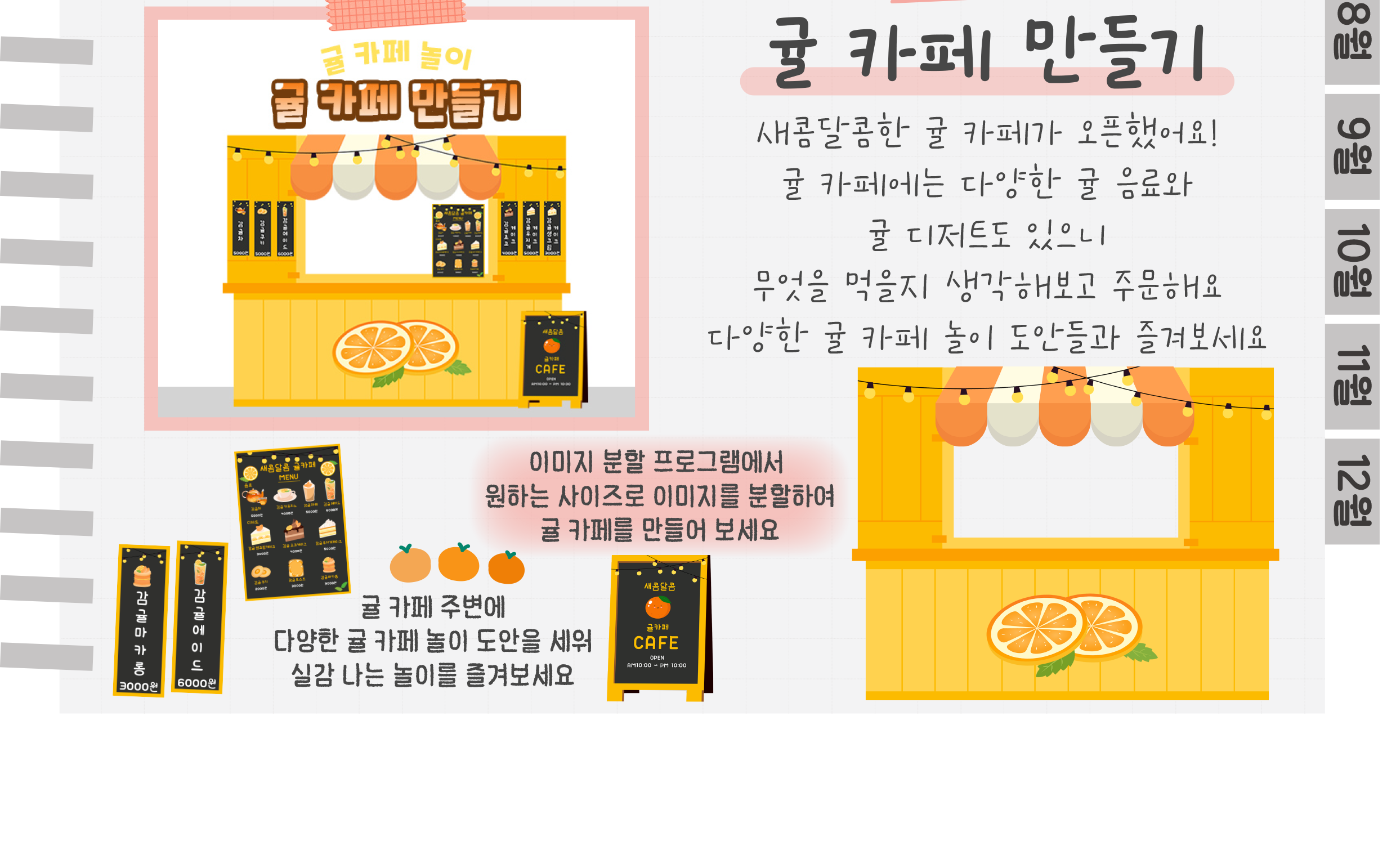13귤티백,카페_02.png