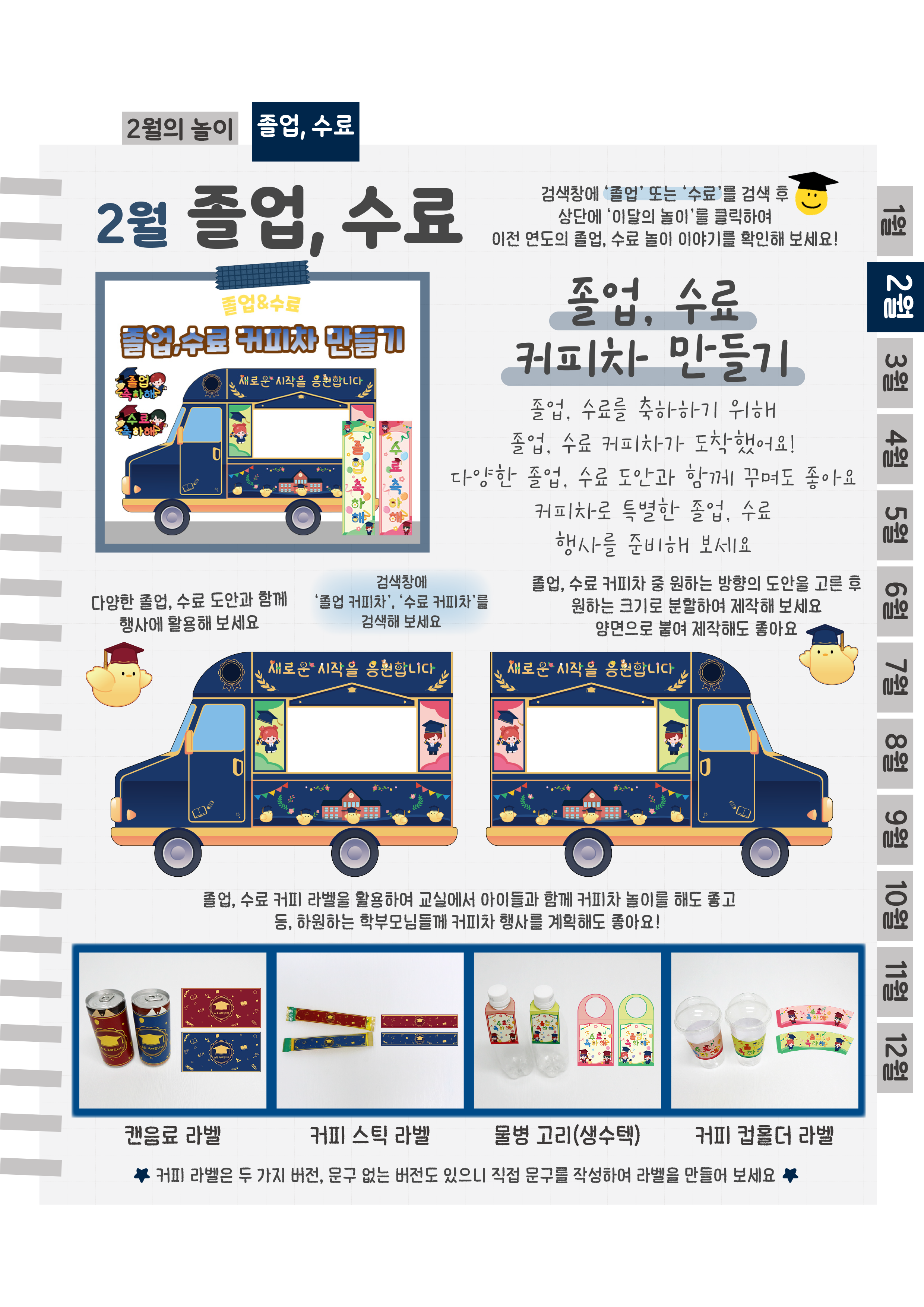 6커피차.png