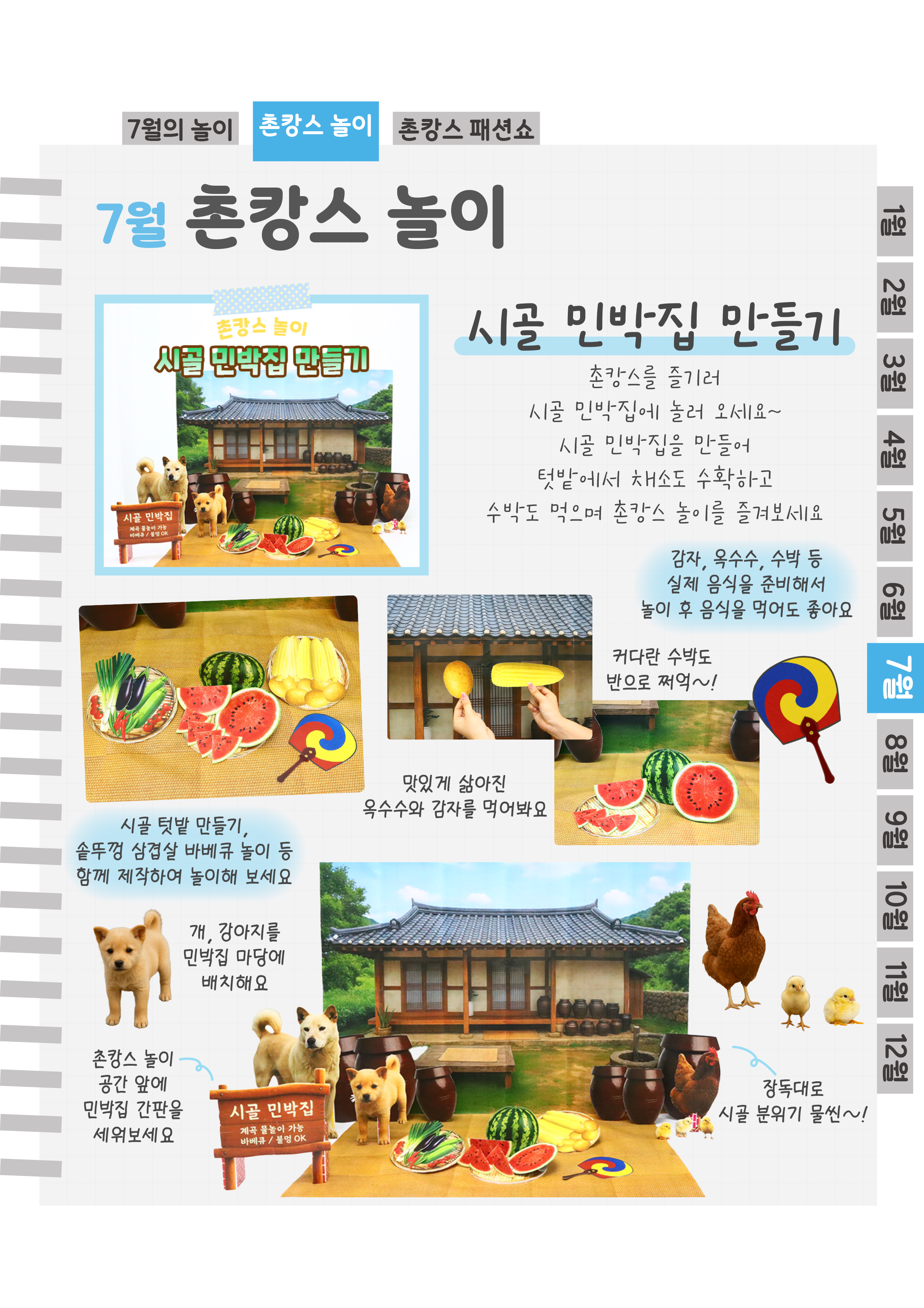 4민박집.png
