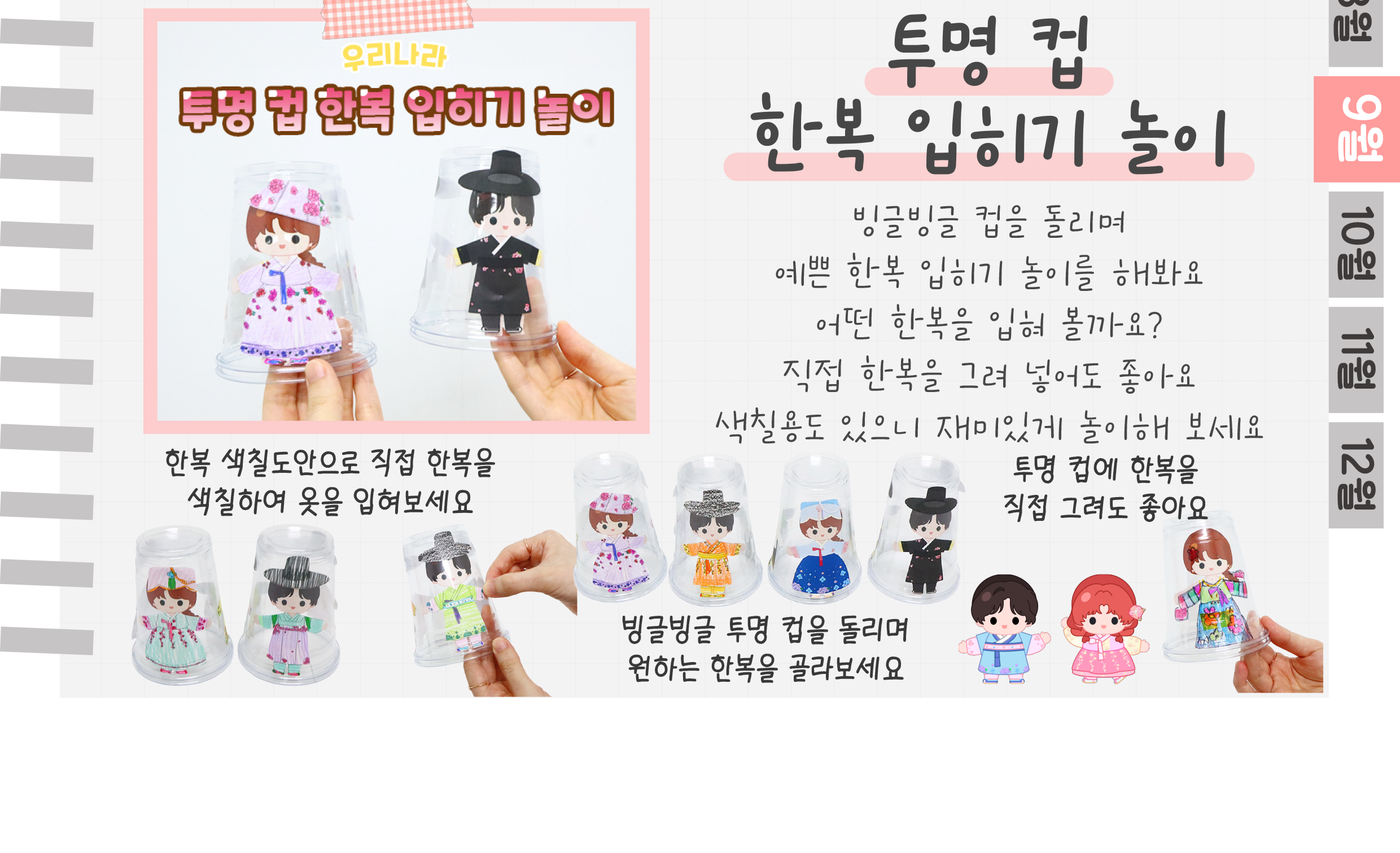 9노리개,투명컵_02.png