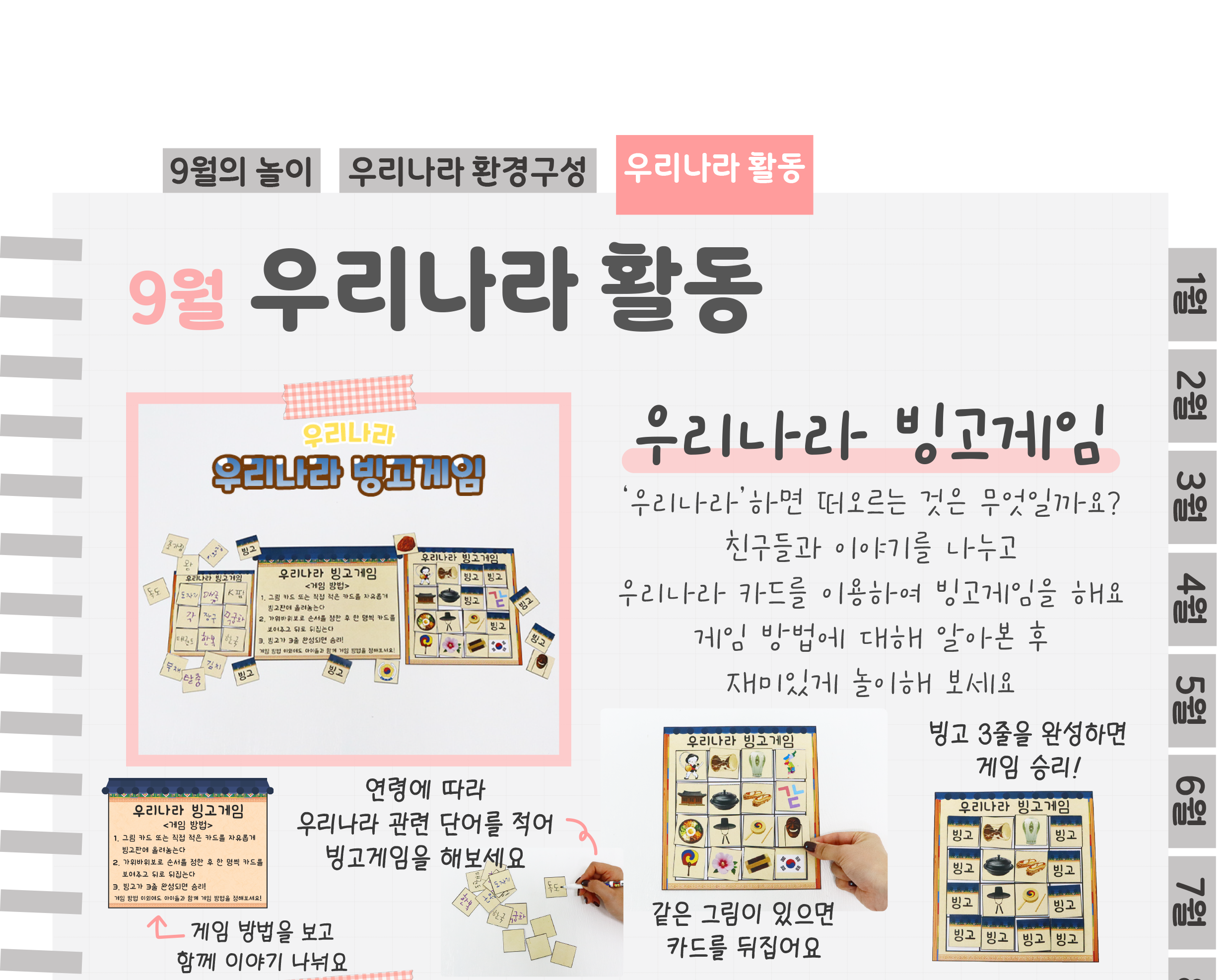 11빙고게임,할리갈리_01.png
