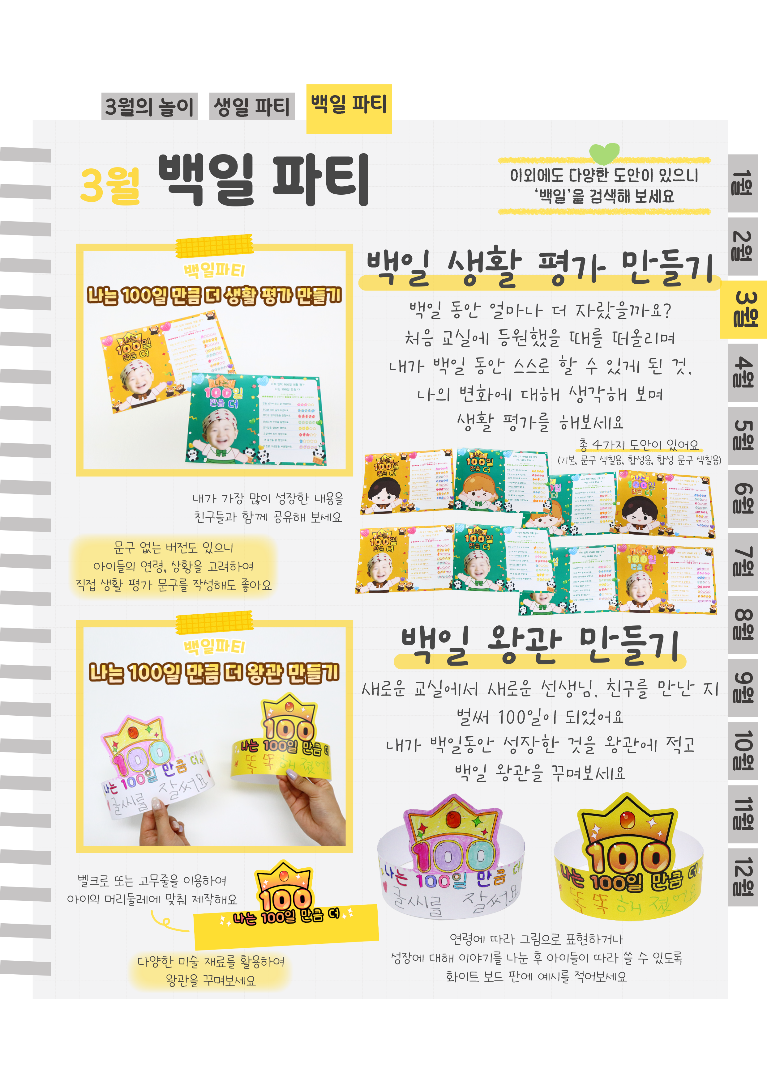 9백일평가,왕관.png