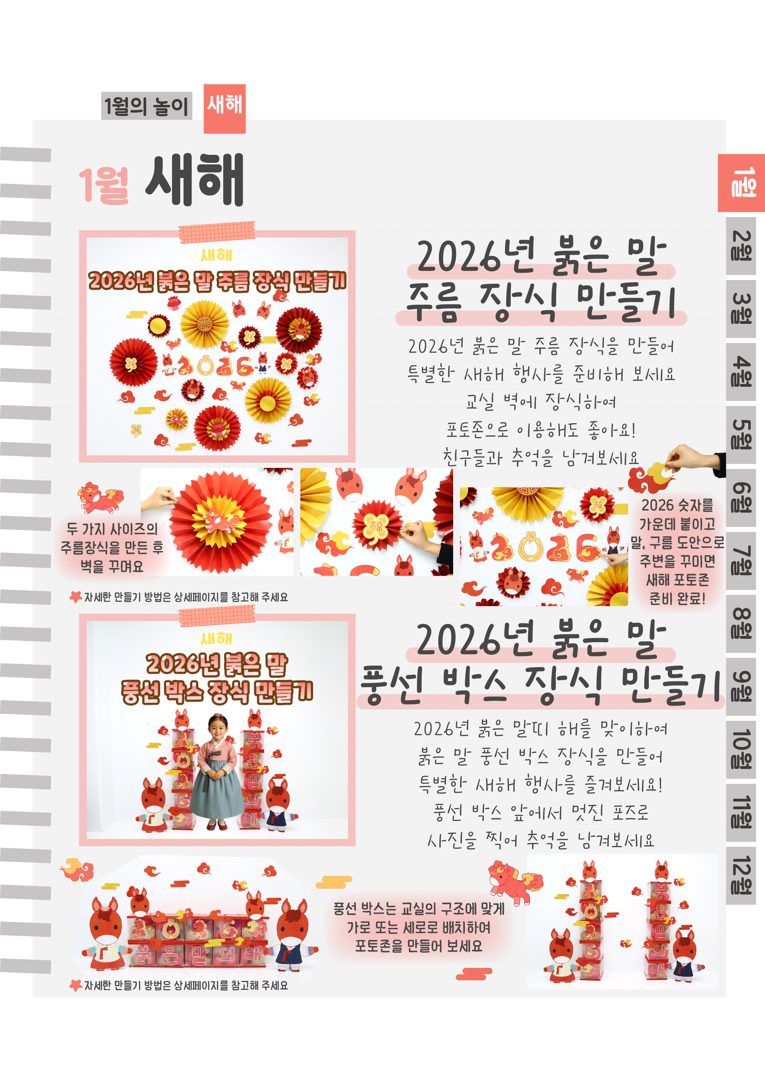 3주름,풍선장식.png