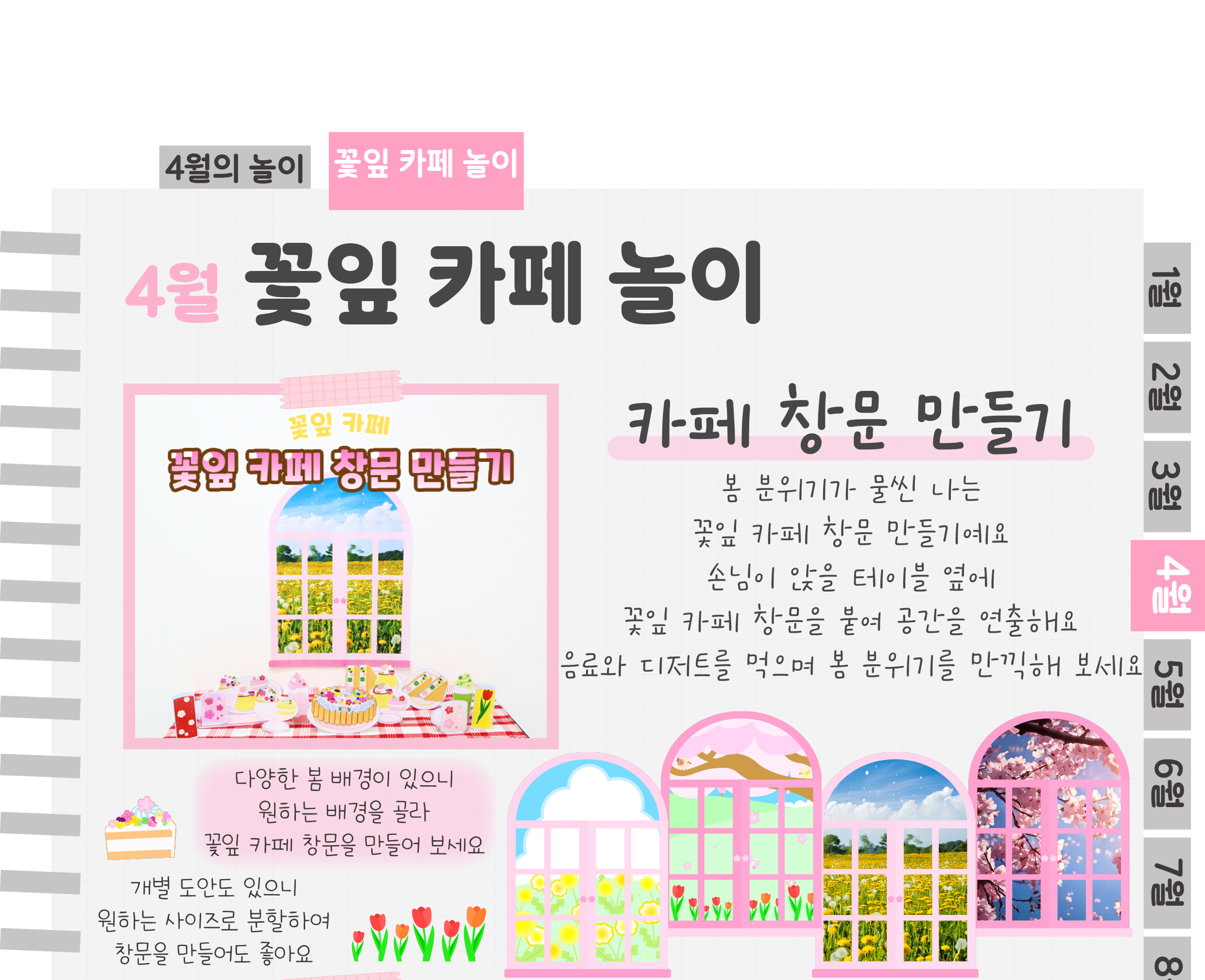 4창문,키오스크_01.png