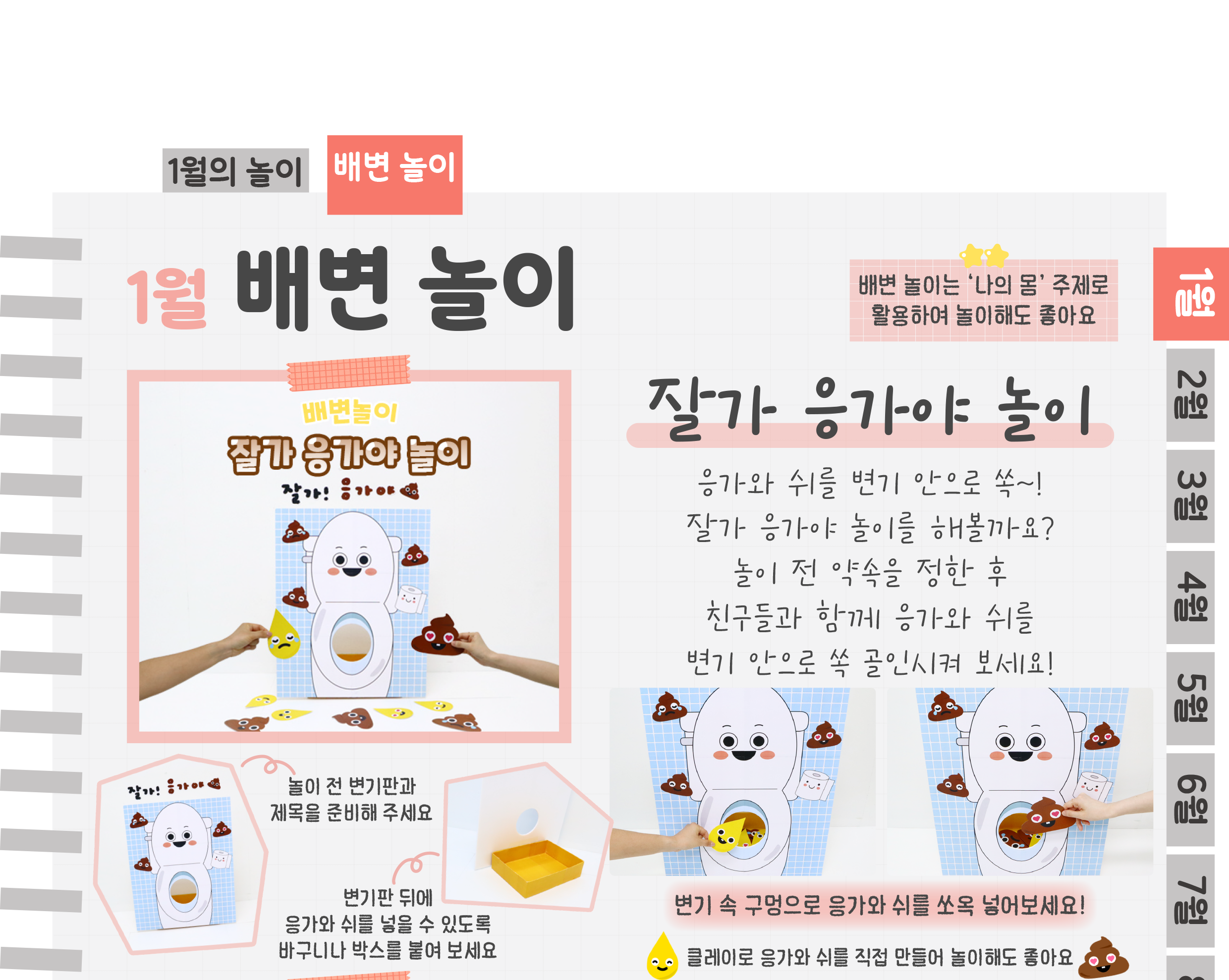 5잘가,응가쉬_01.png