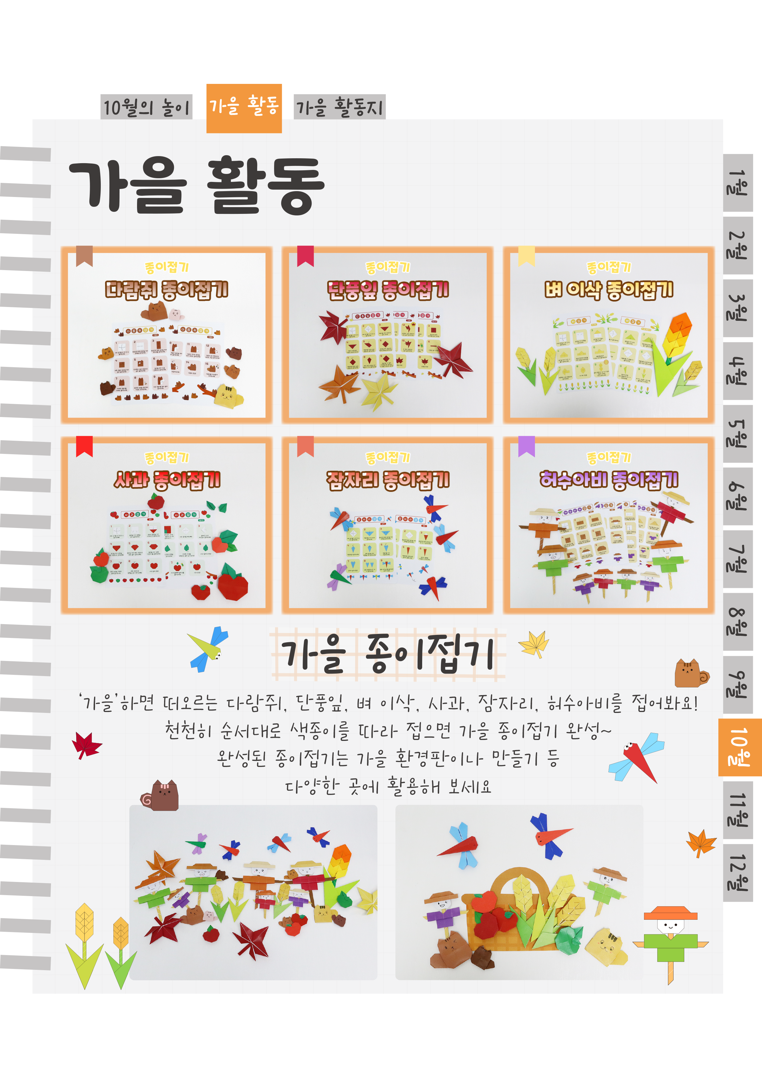 3종이접기.png