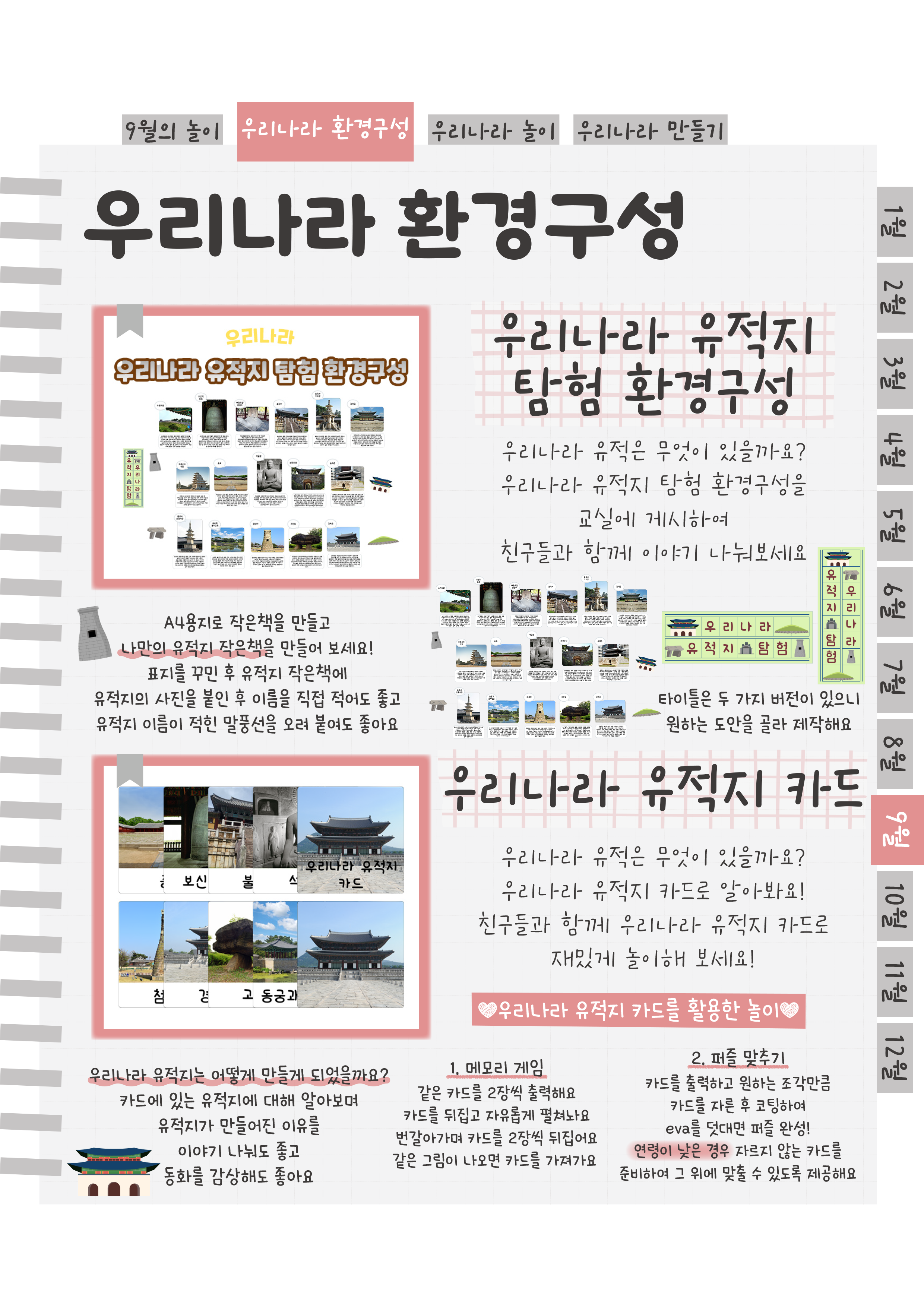 4유적지.png