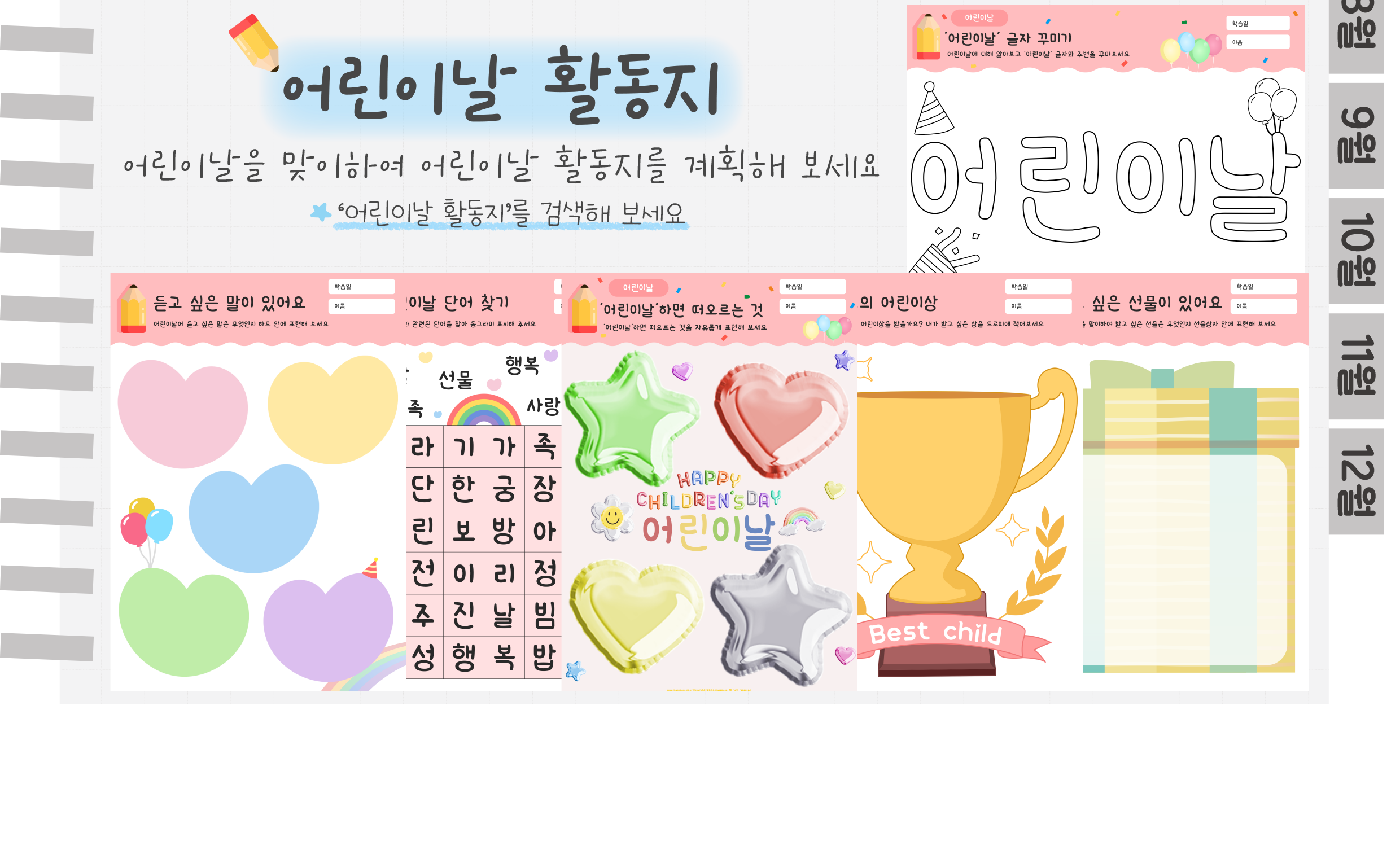 8활동지_02.png