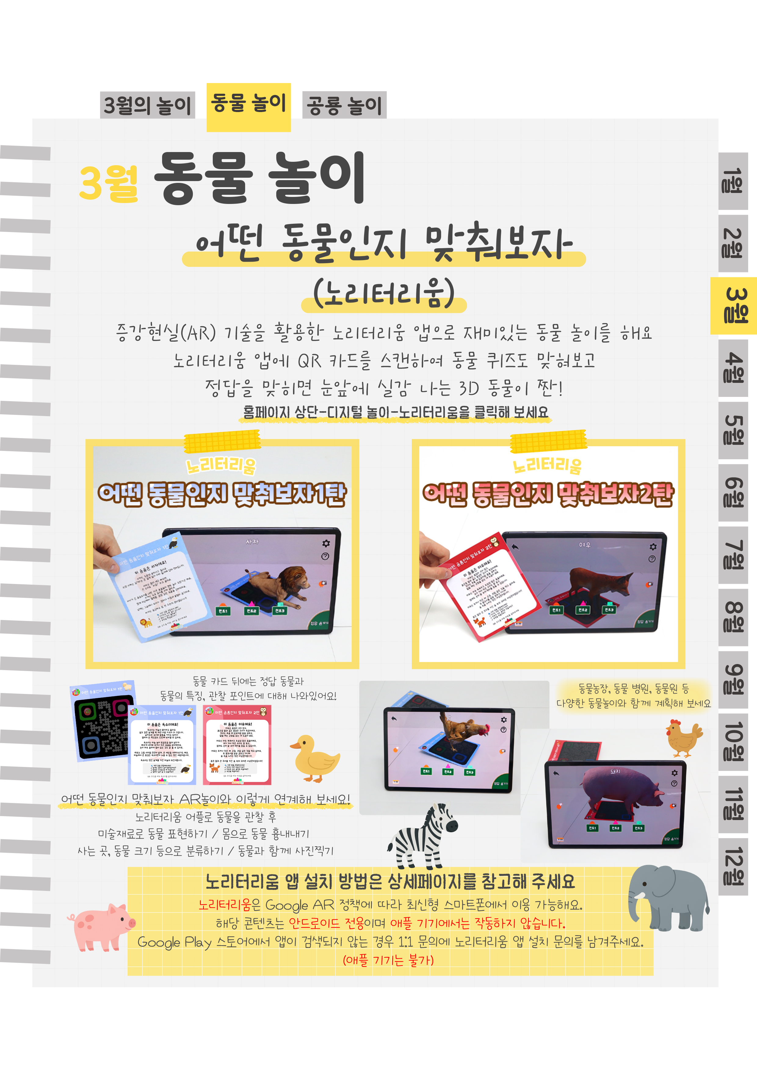 7동물AR.png