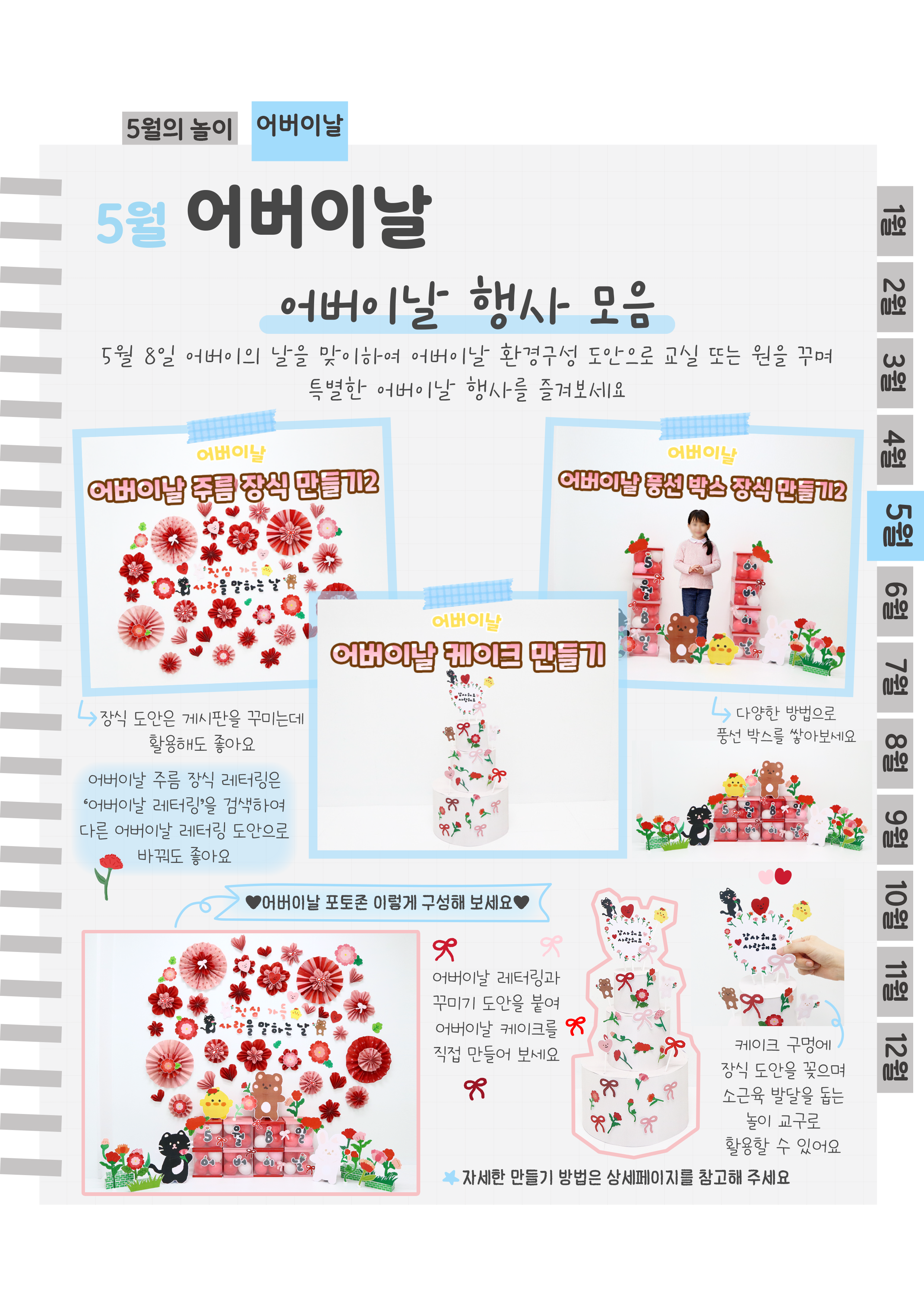 3주름,풍선,케이크.png