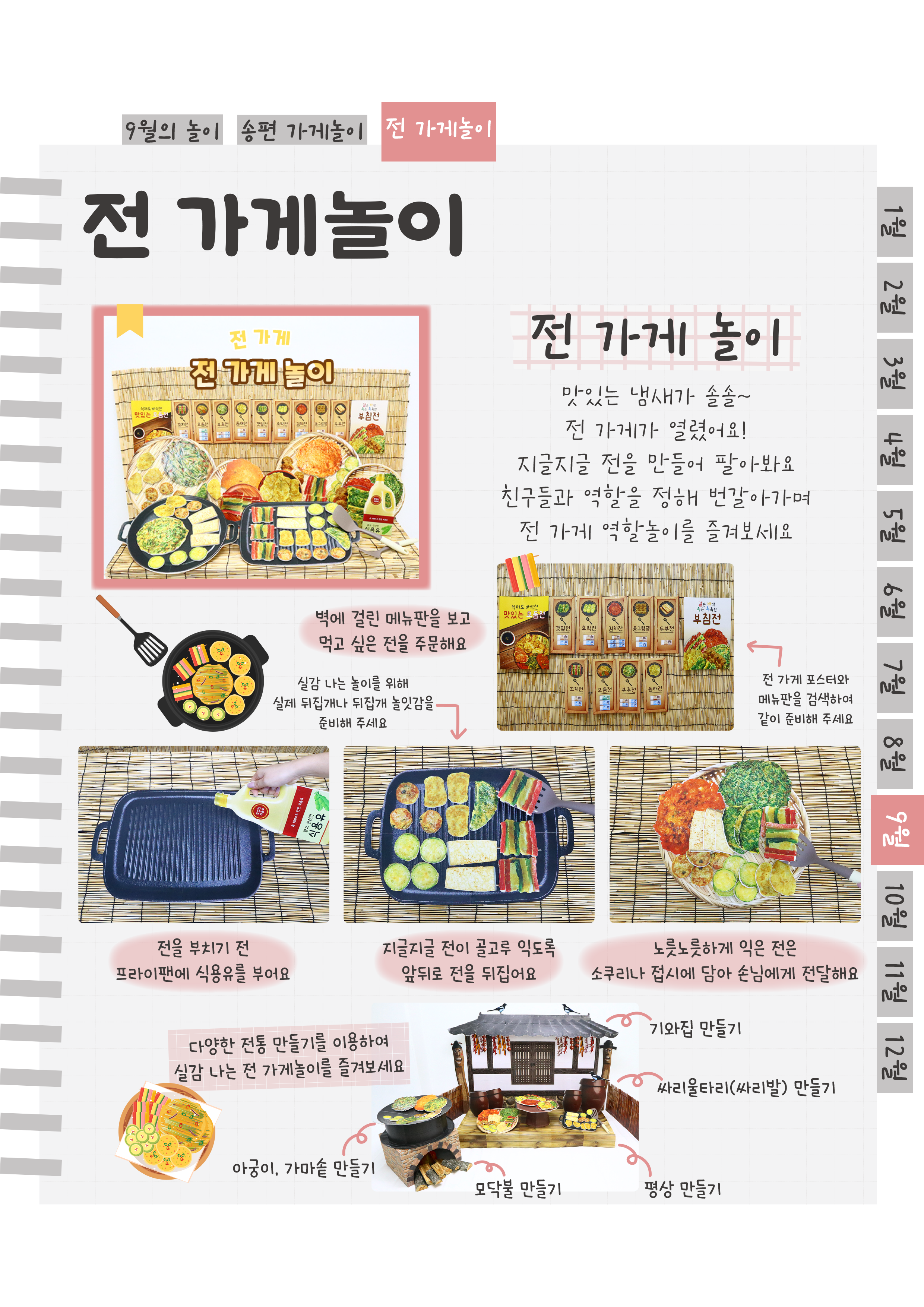 11전가게.png