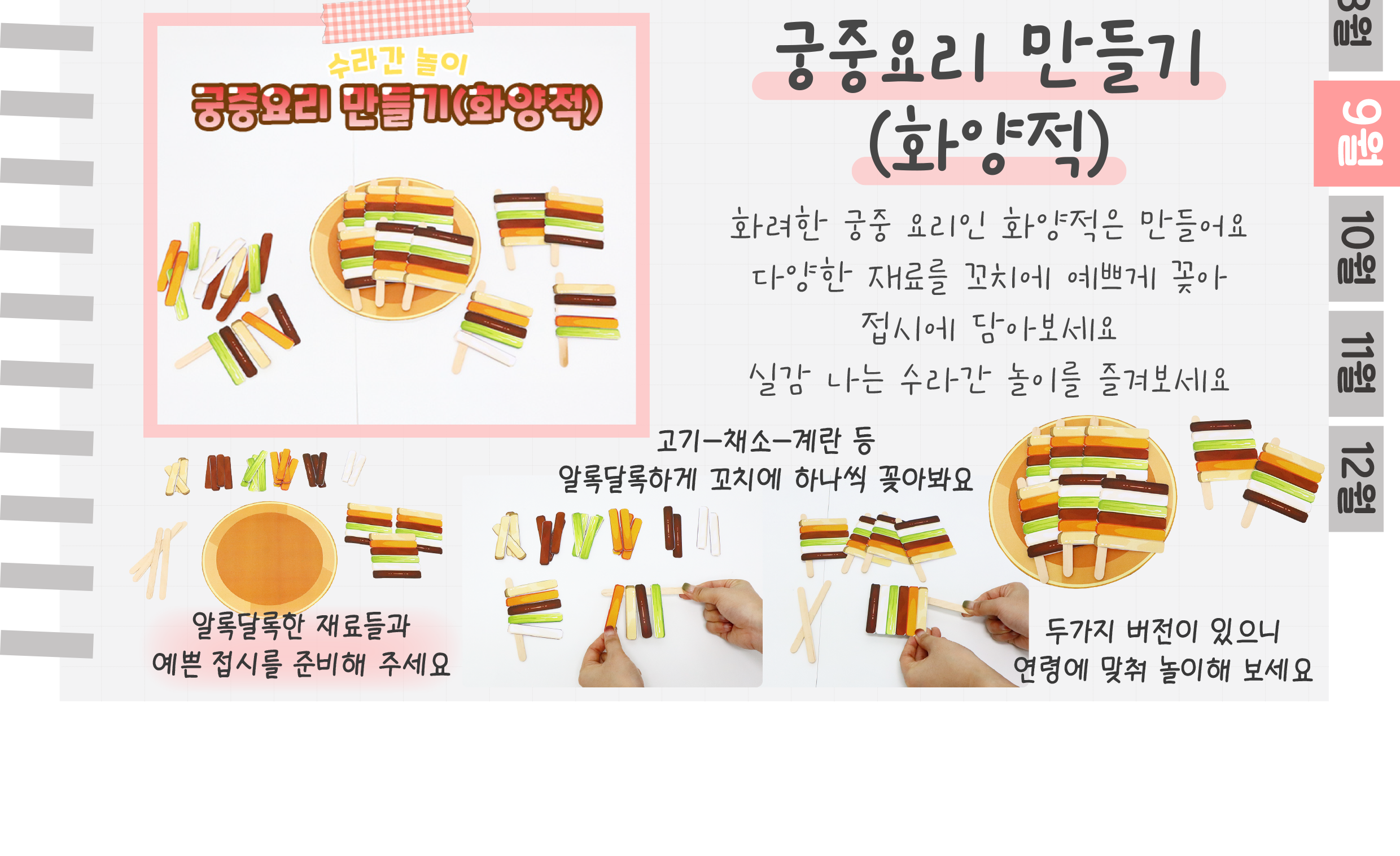 4신선로,화양적_02.png