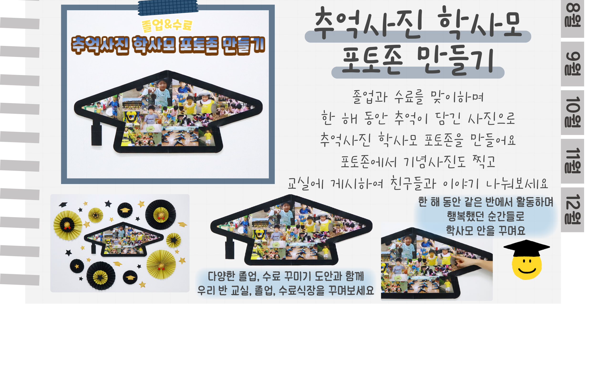 7포토존_02.png