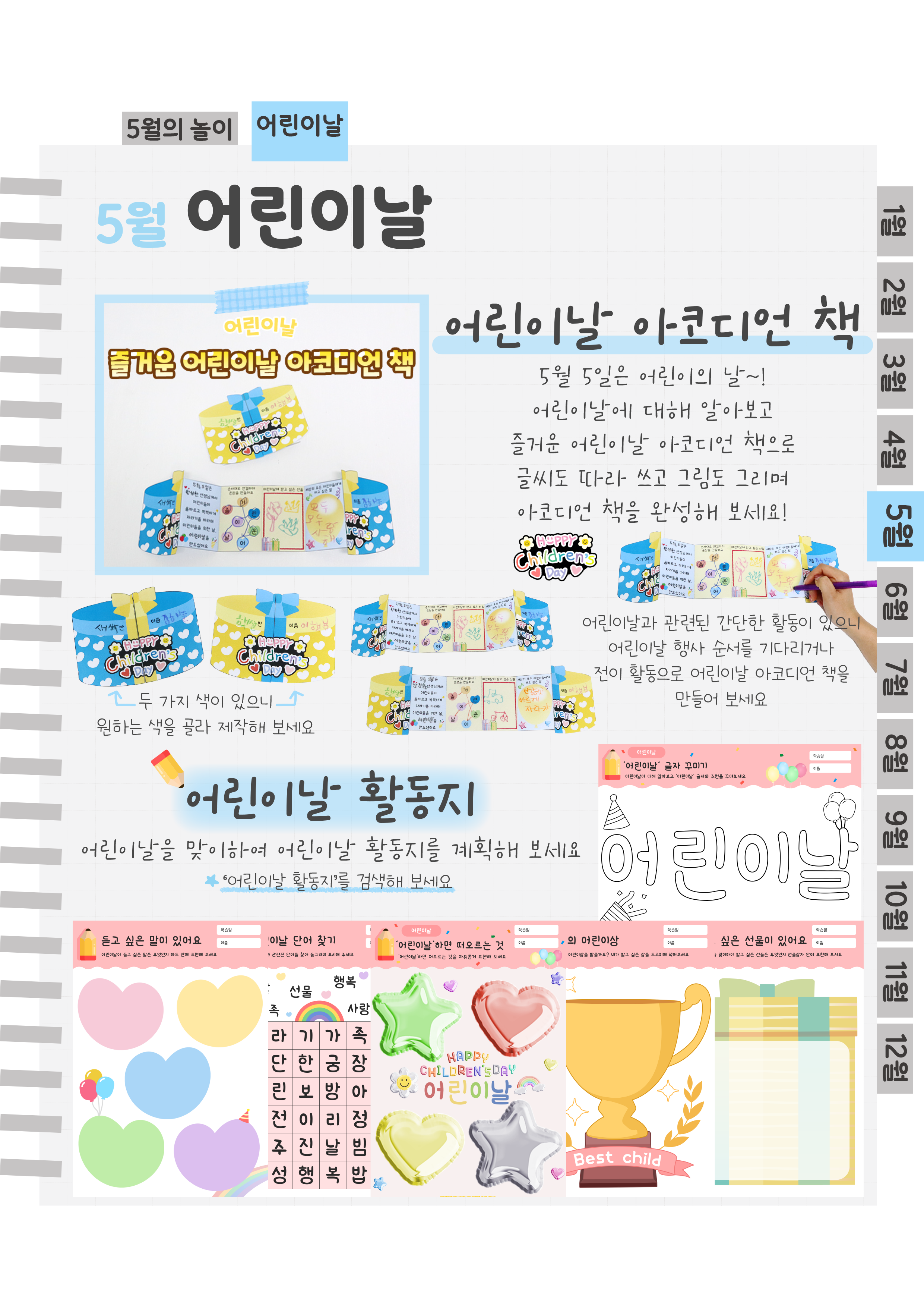 8활동지.png