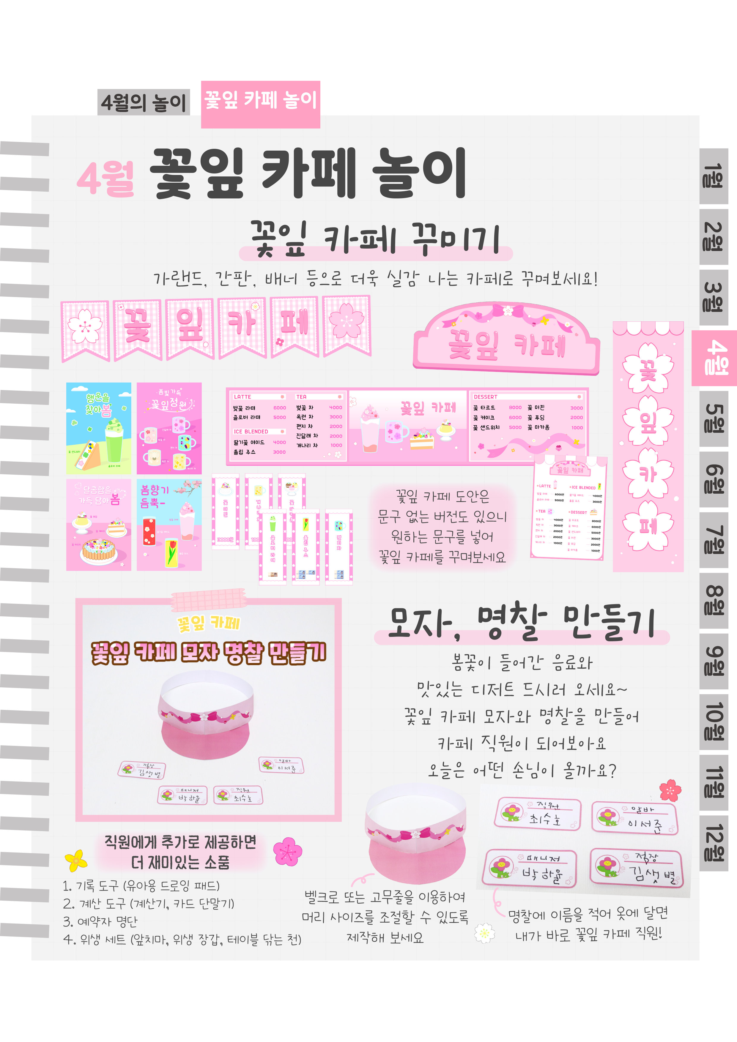 3카페,모자.png
