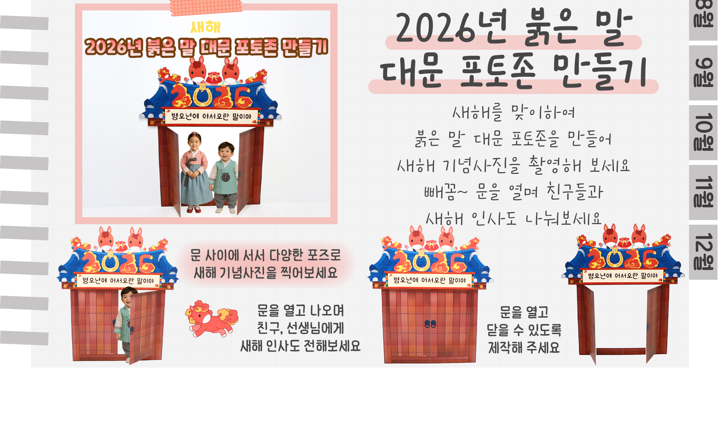 4문장식,포토존_02.png