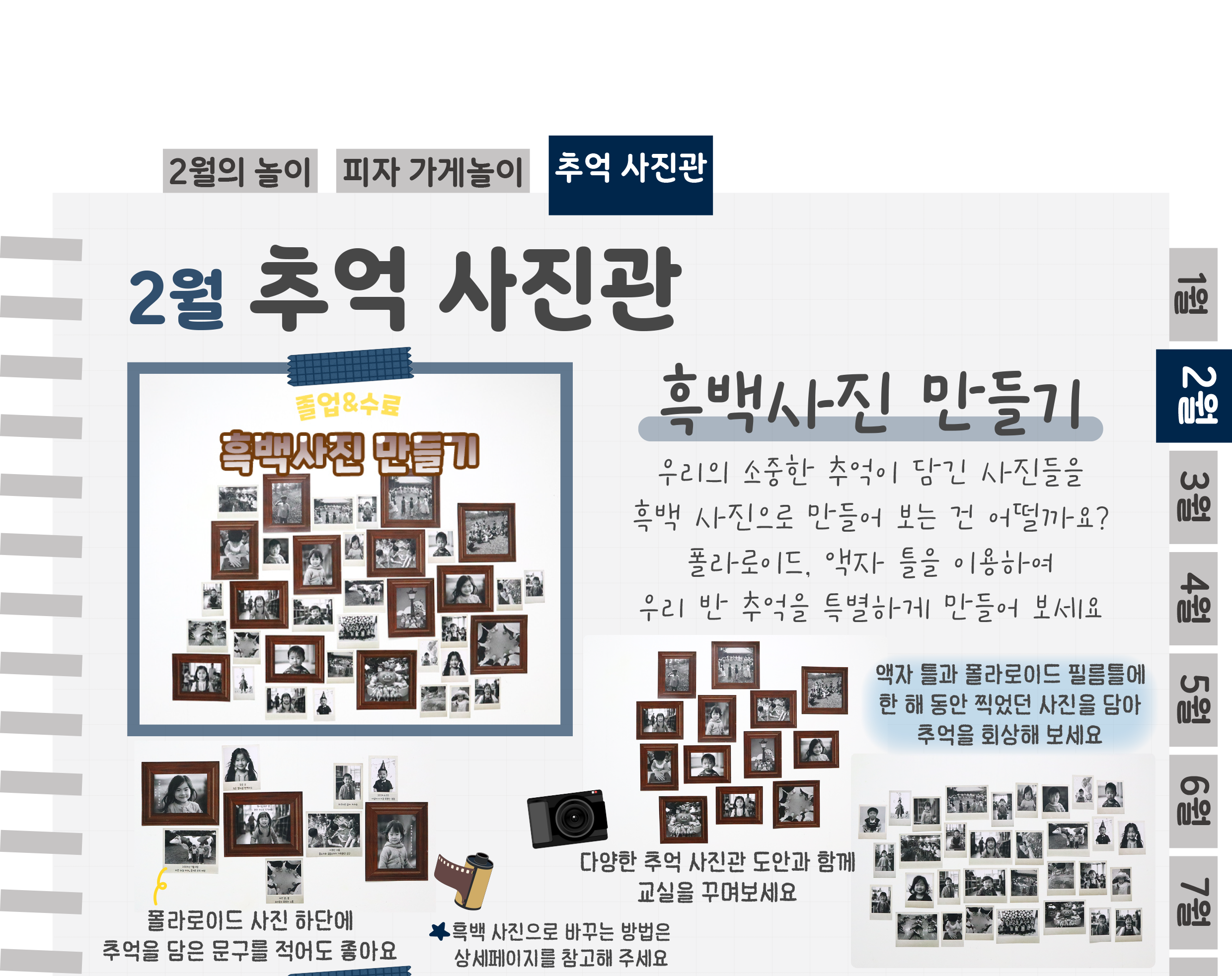9흑백,카메라_01.png
