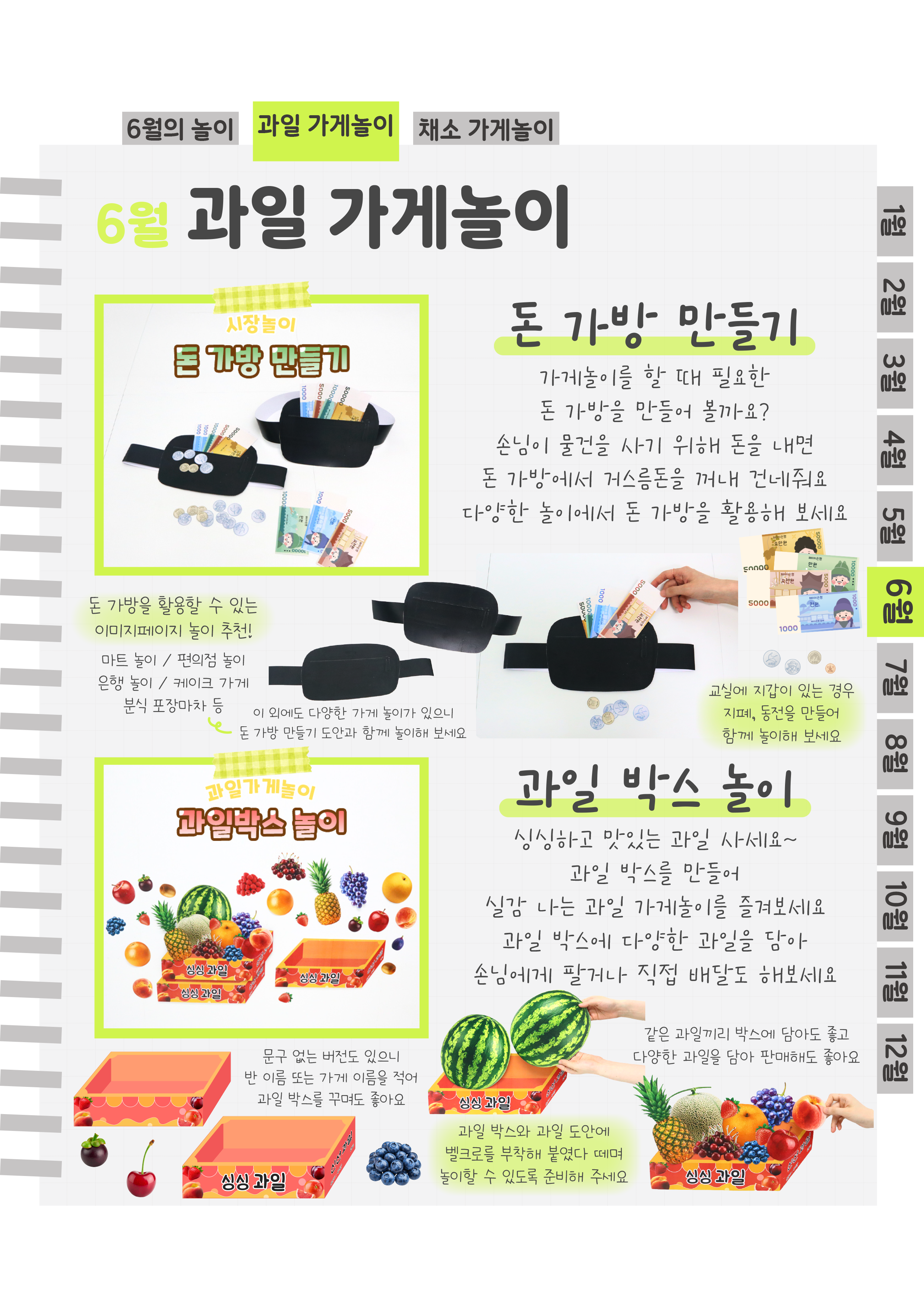 3돈가방,과일박스.png