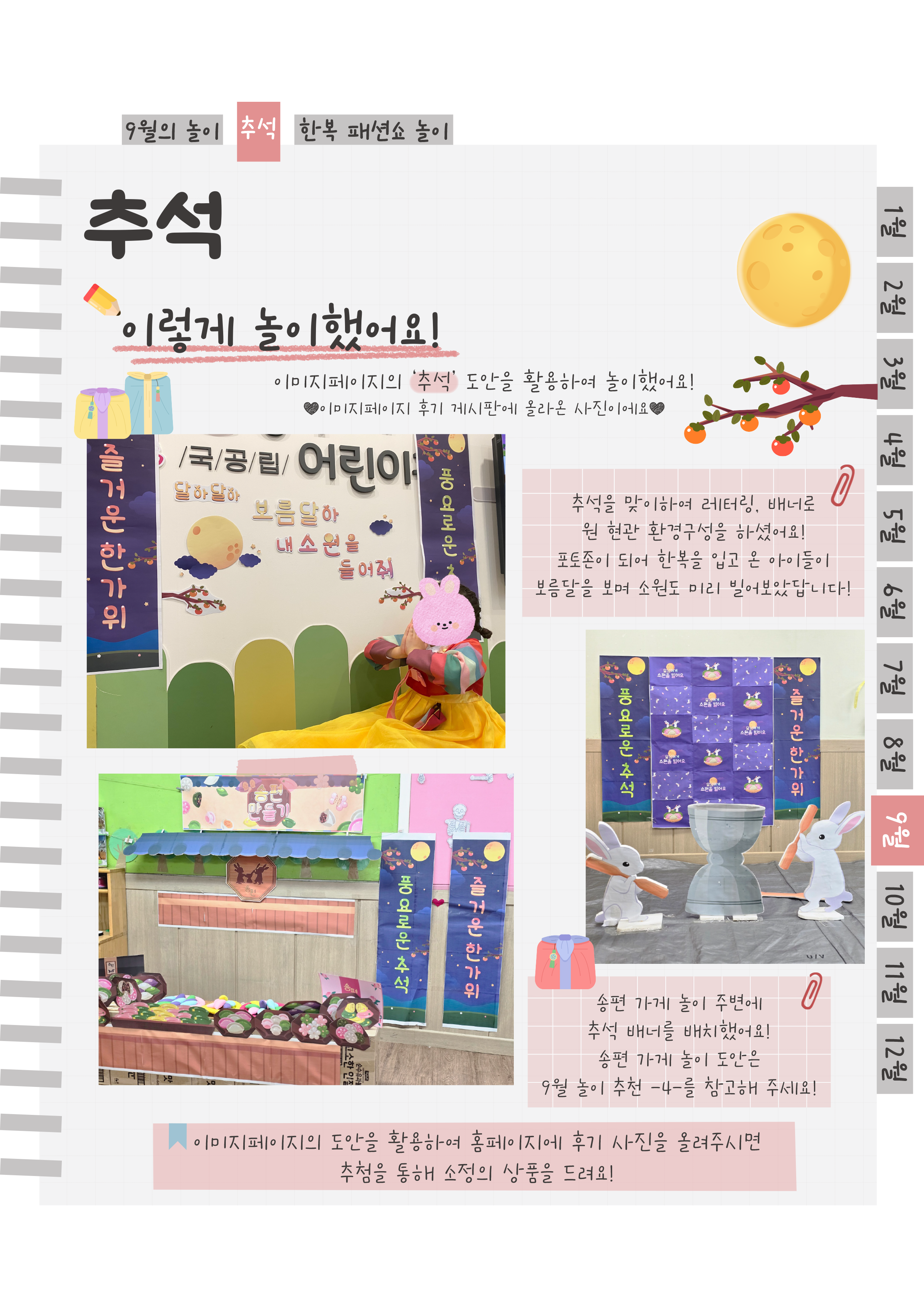 11후기추석.png