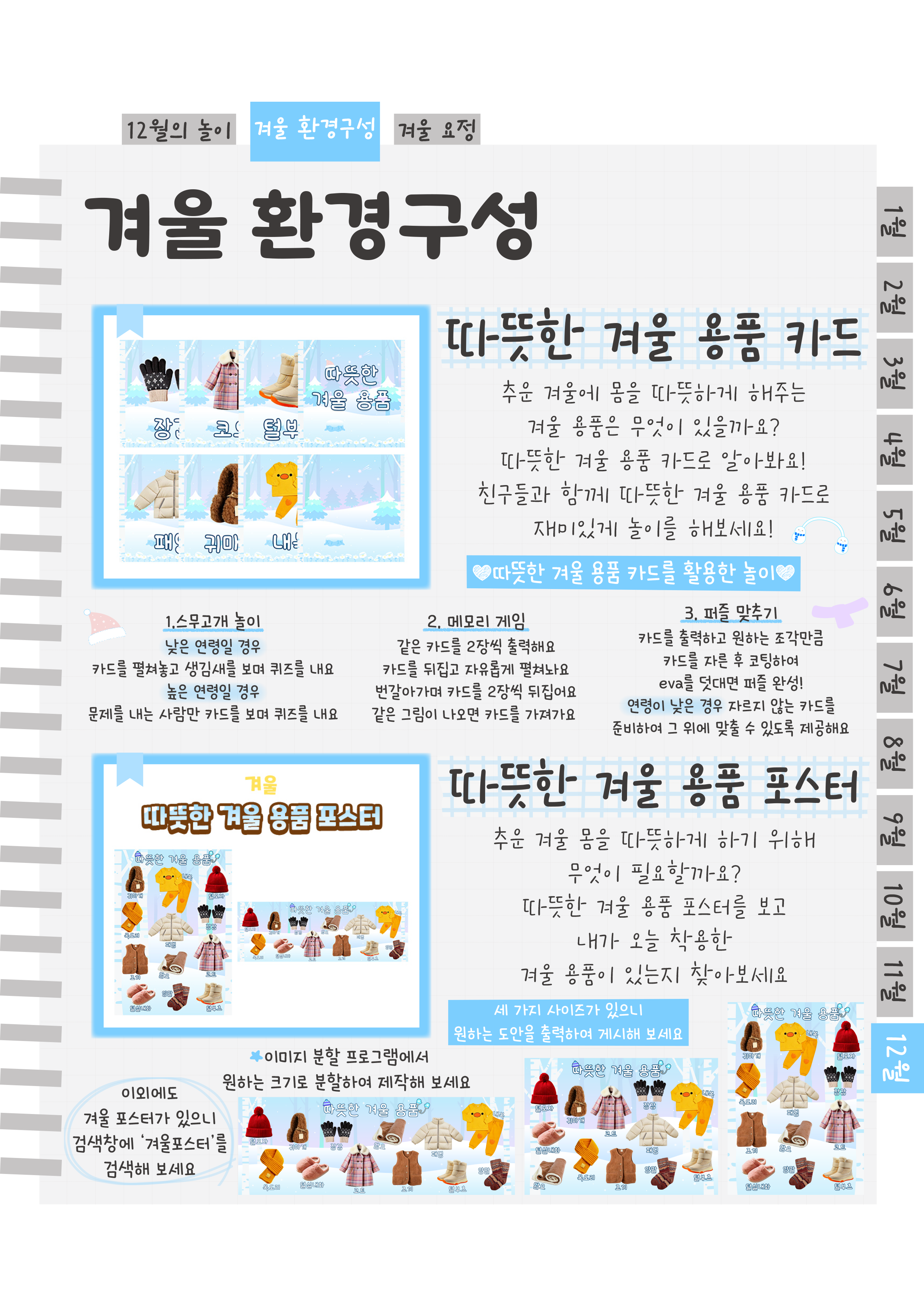 6용품카드포스터.png