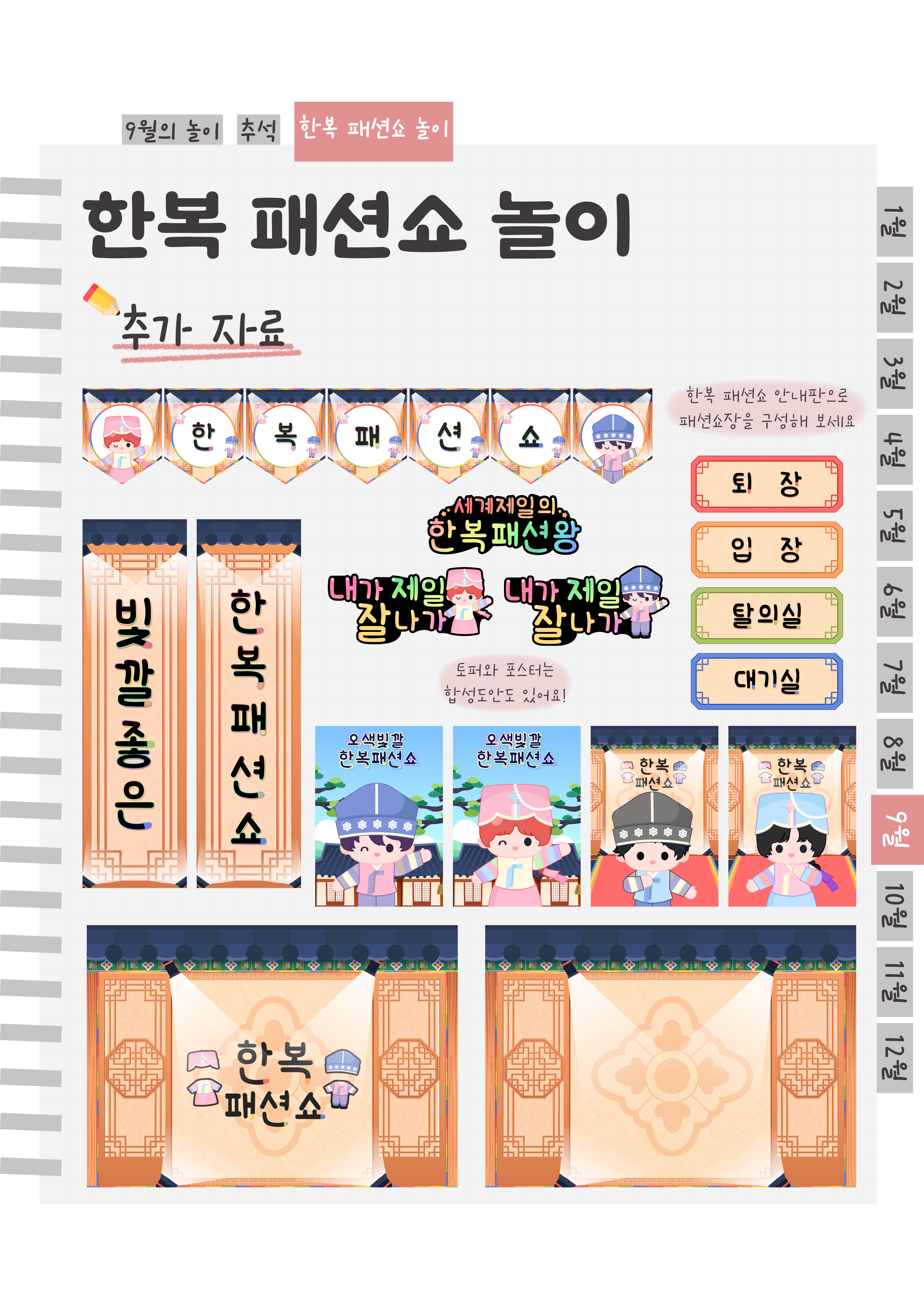 13추가자료패션쇼.png