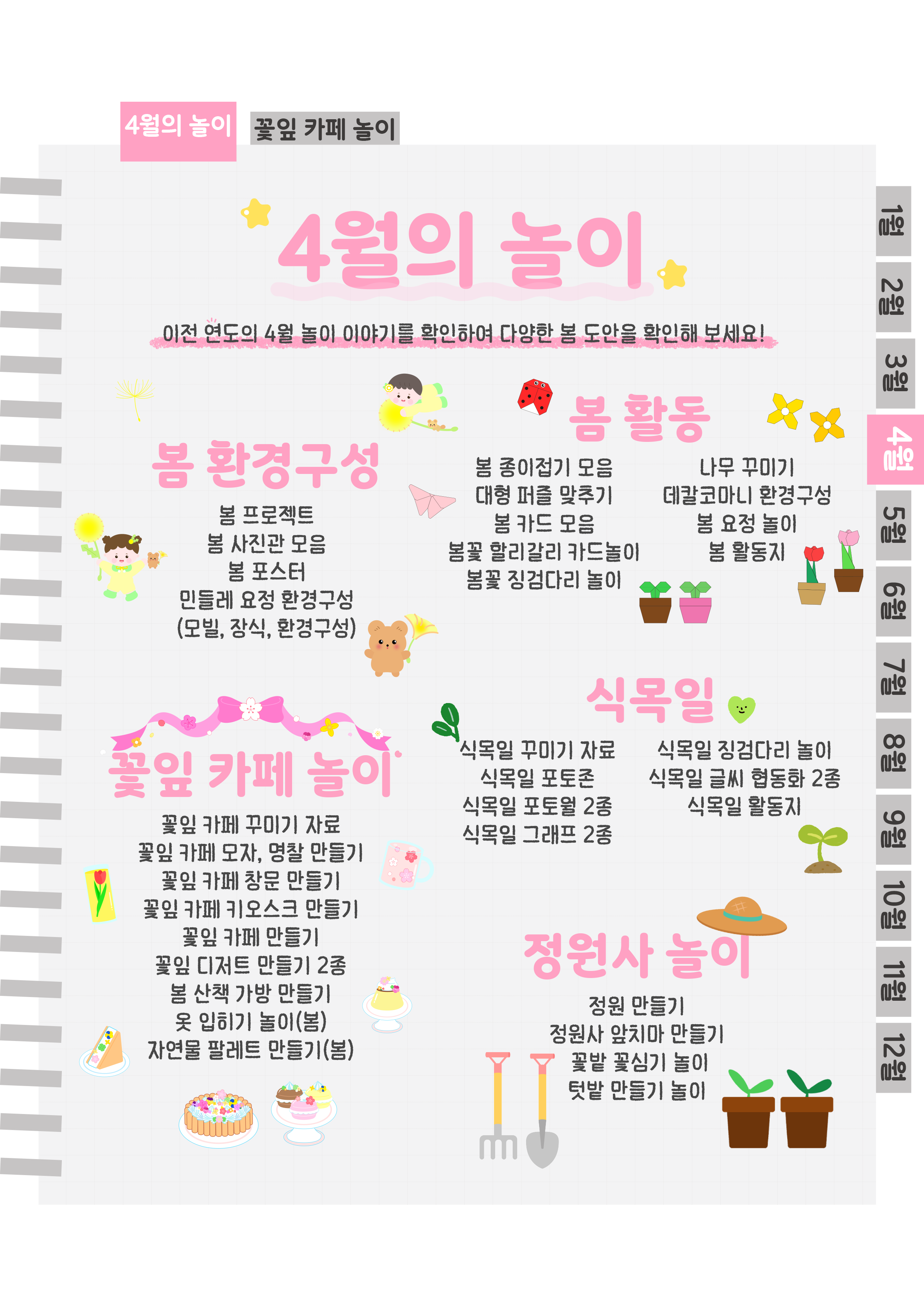 2목차.png