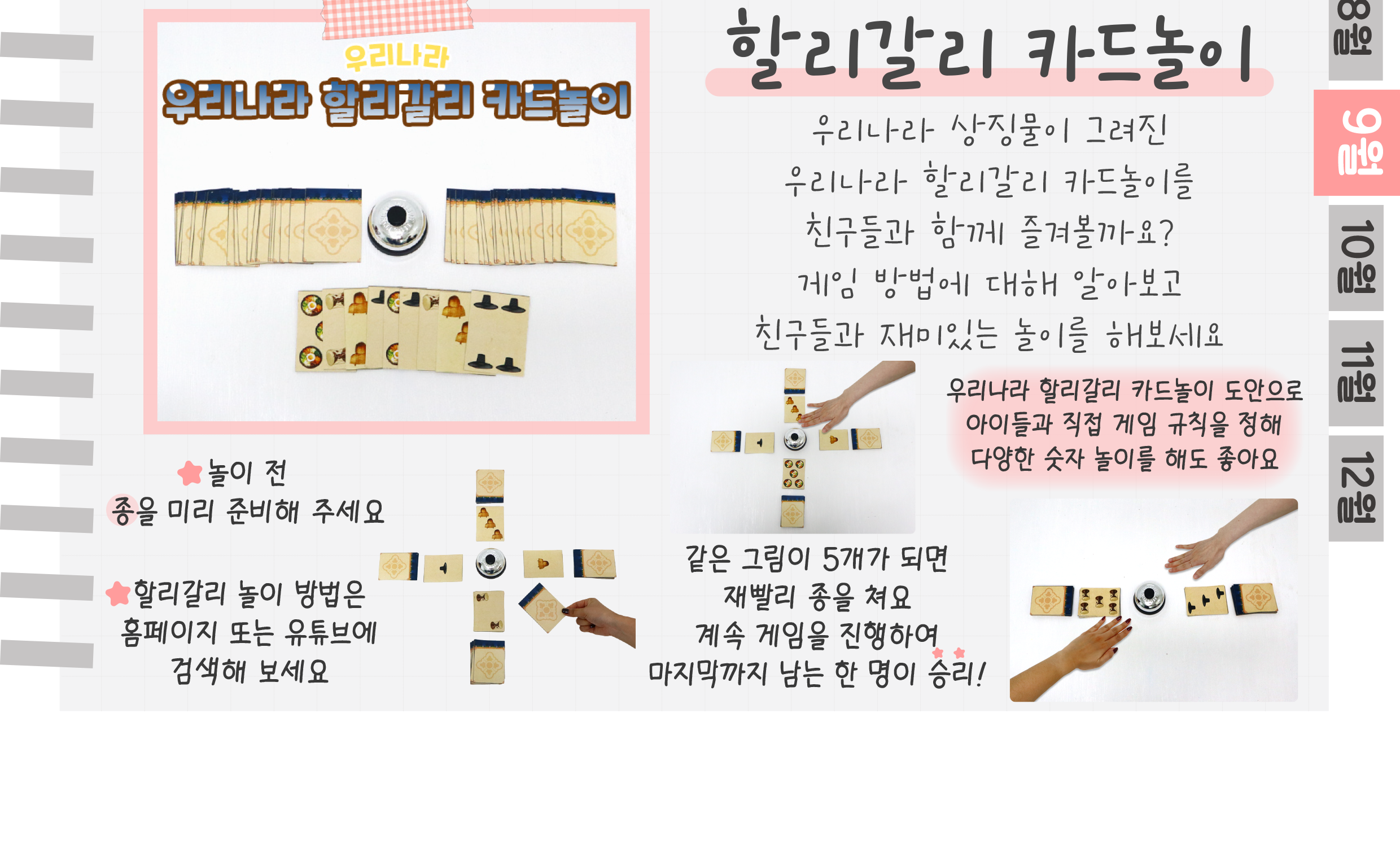 11빙고게임,할리갈리_02.png
