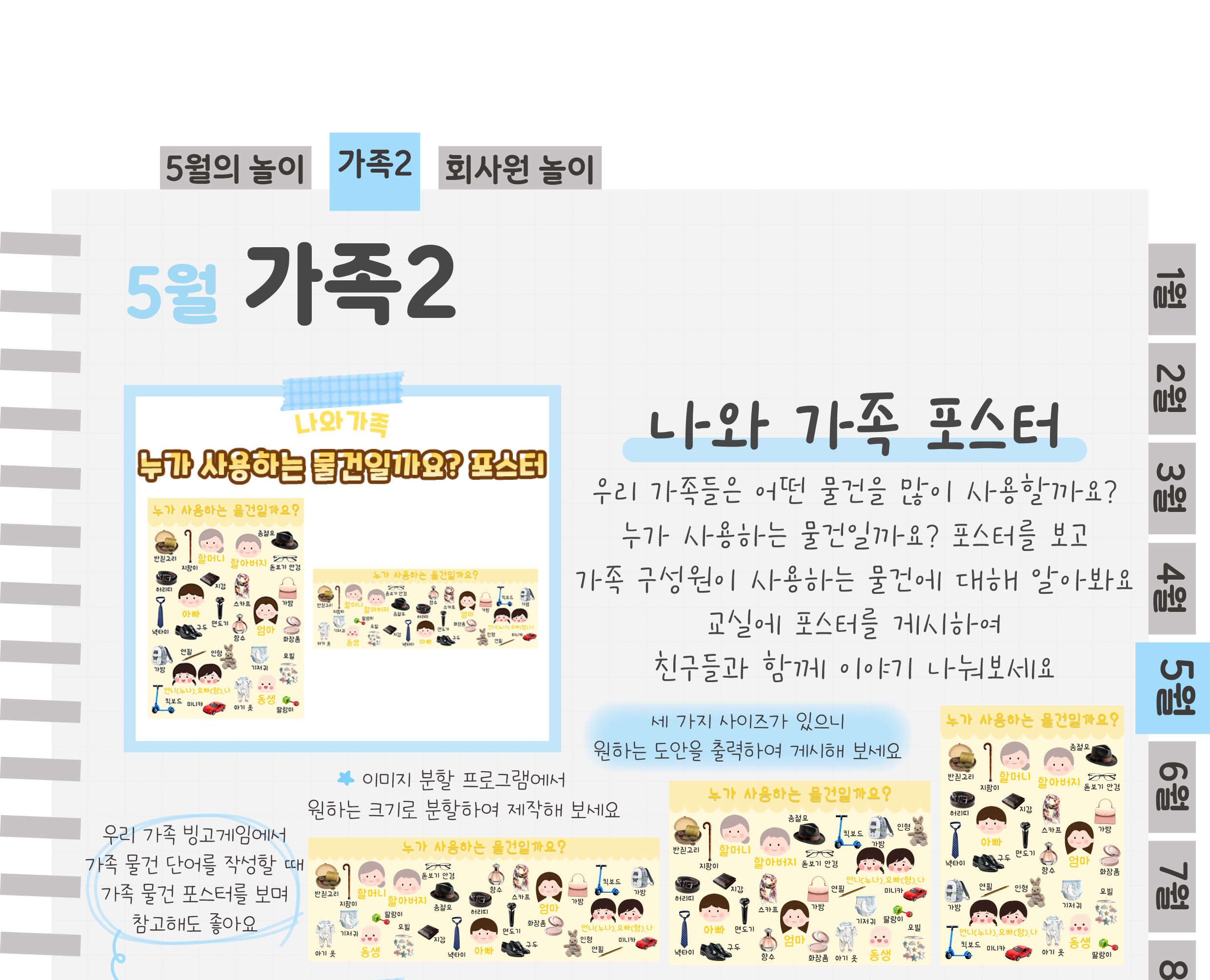 3포스터,빙고_01.png