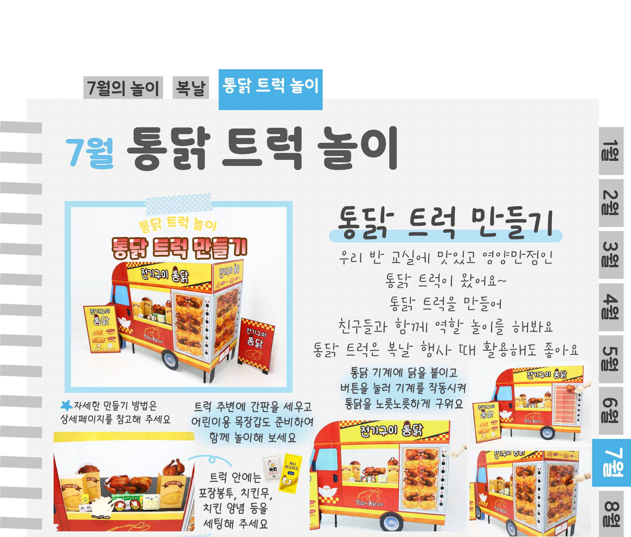9트럭,박스_01.png