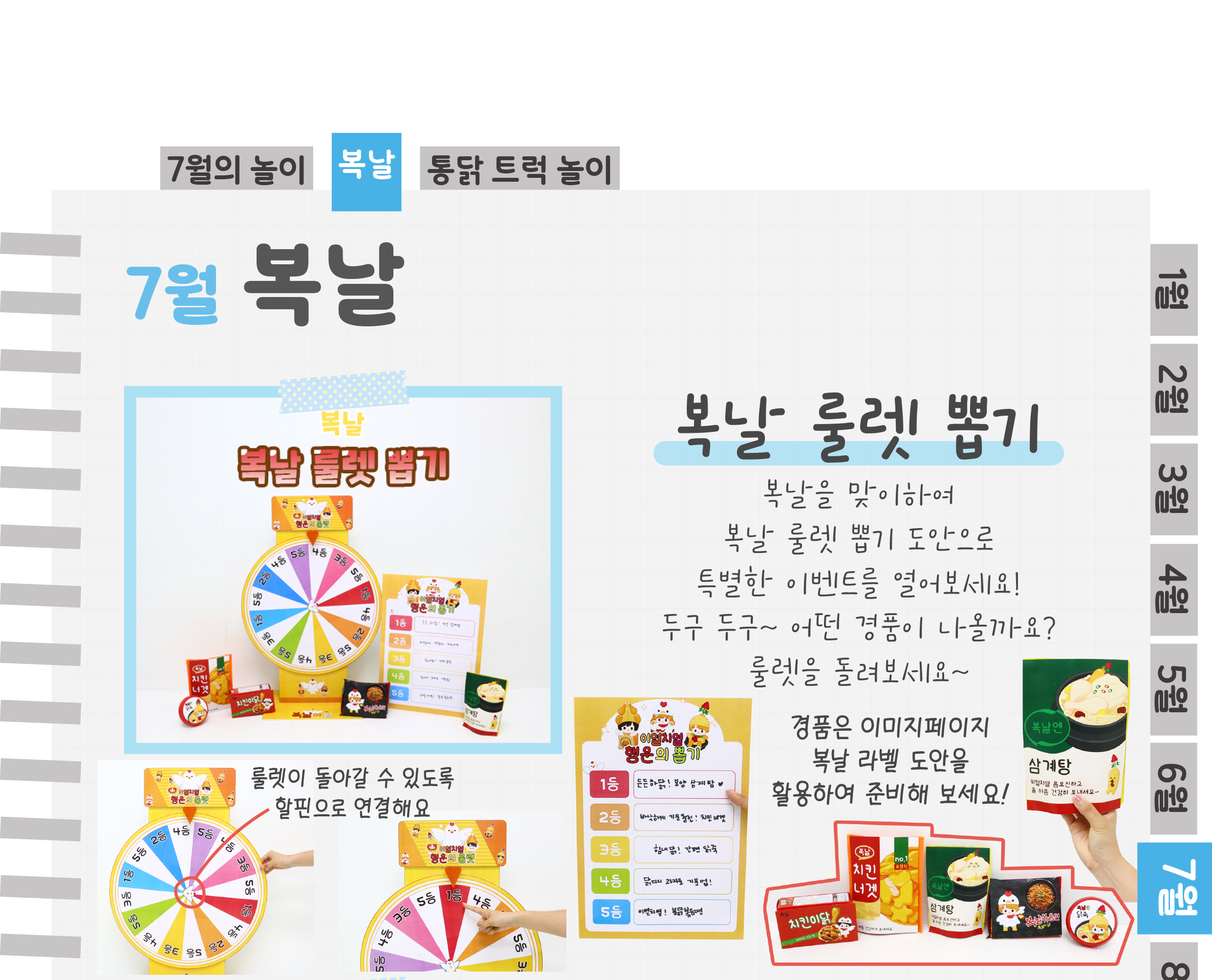3룰렛,뽑기_01.png