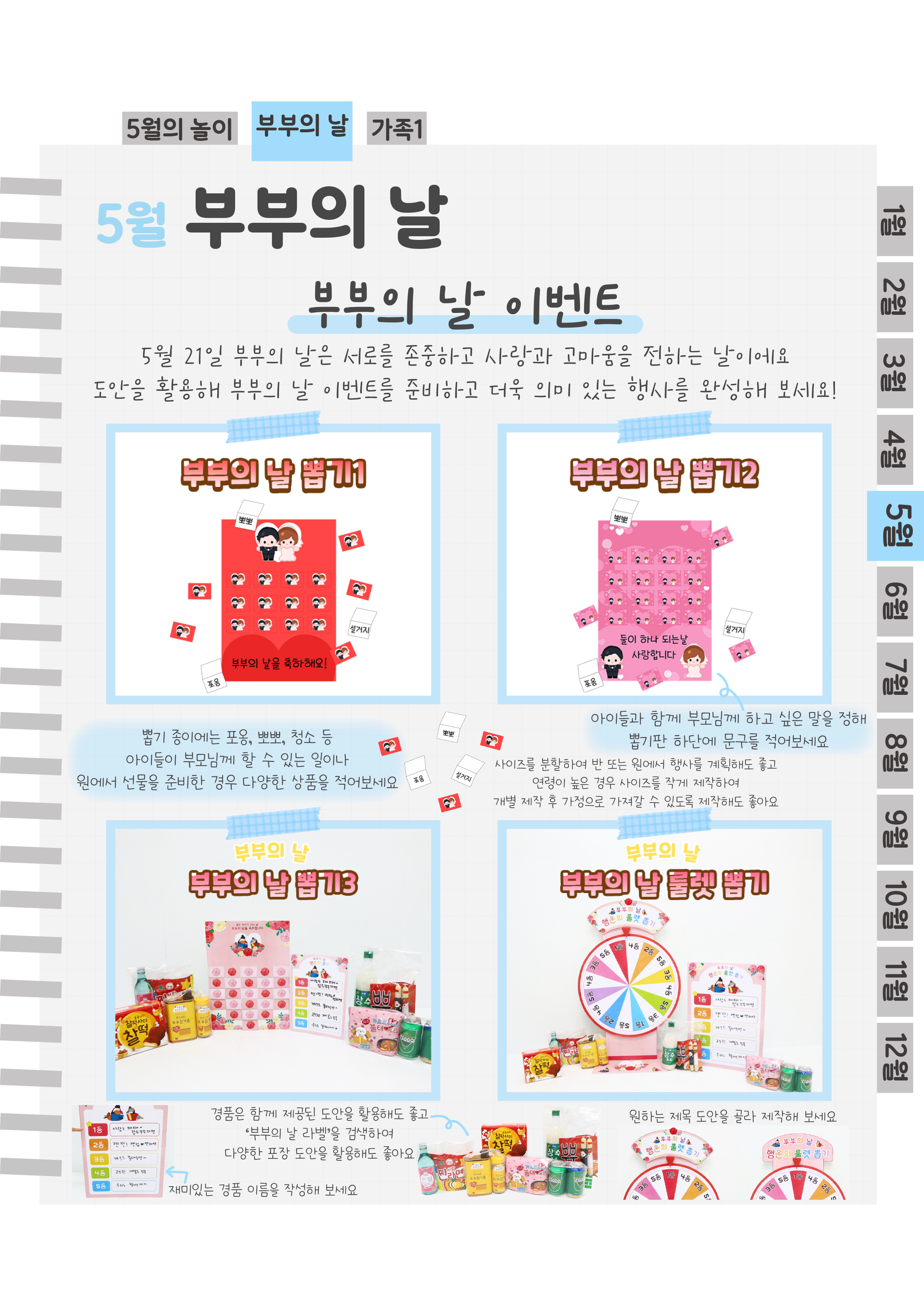 3뽑기,룰렛.png