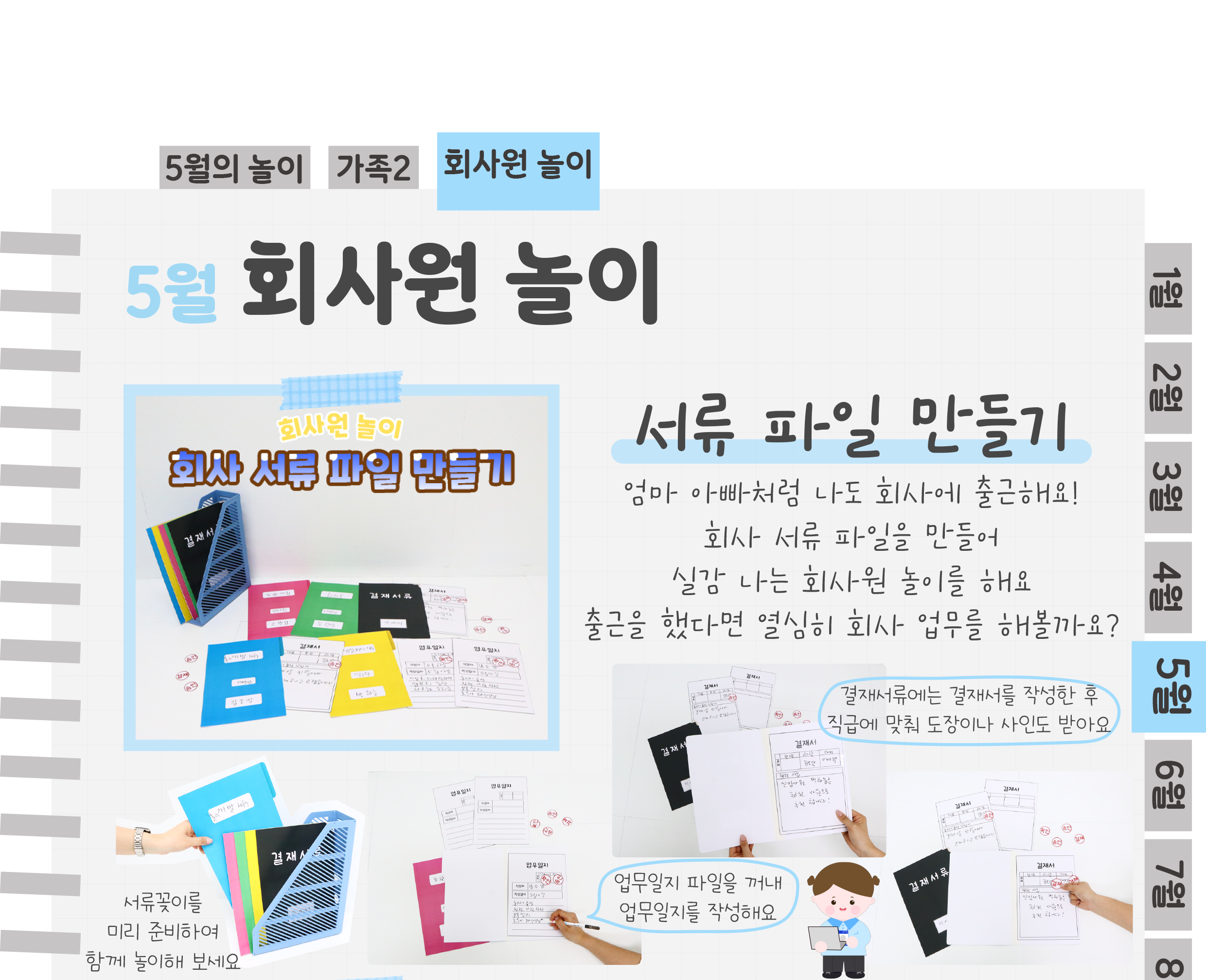 8파일,출입기_01.png