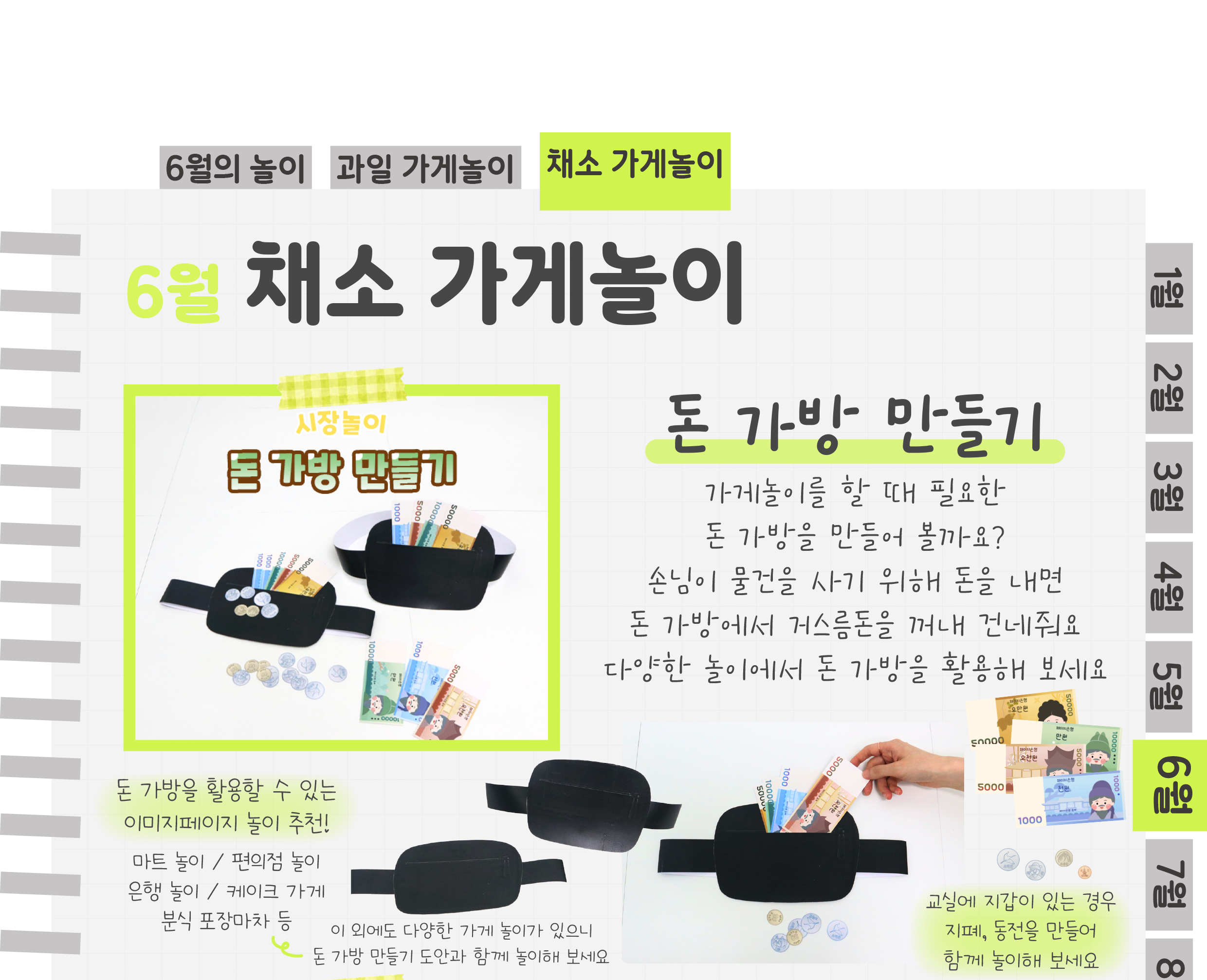 8돈가방,채소박스_01.png