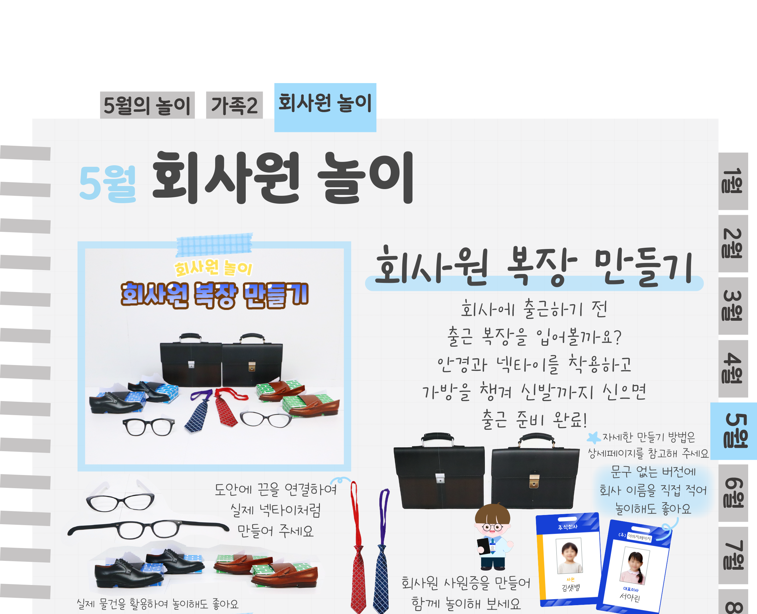 7복장,서류가방_01.png