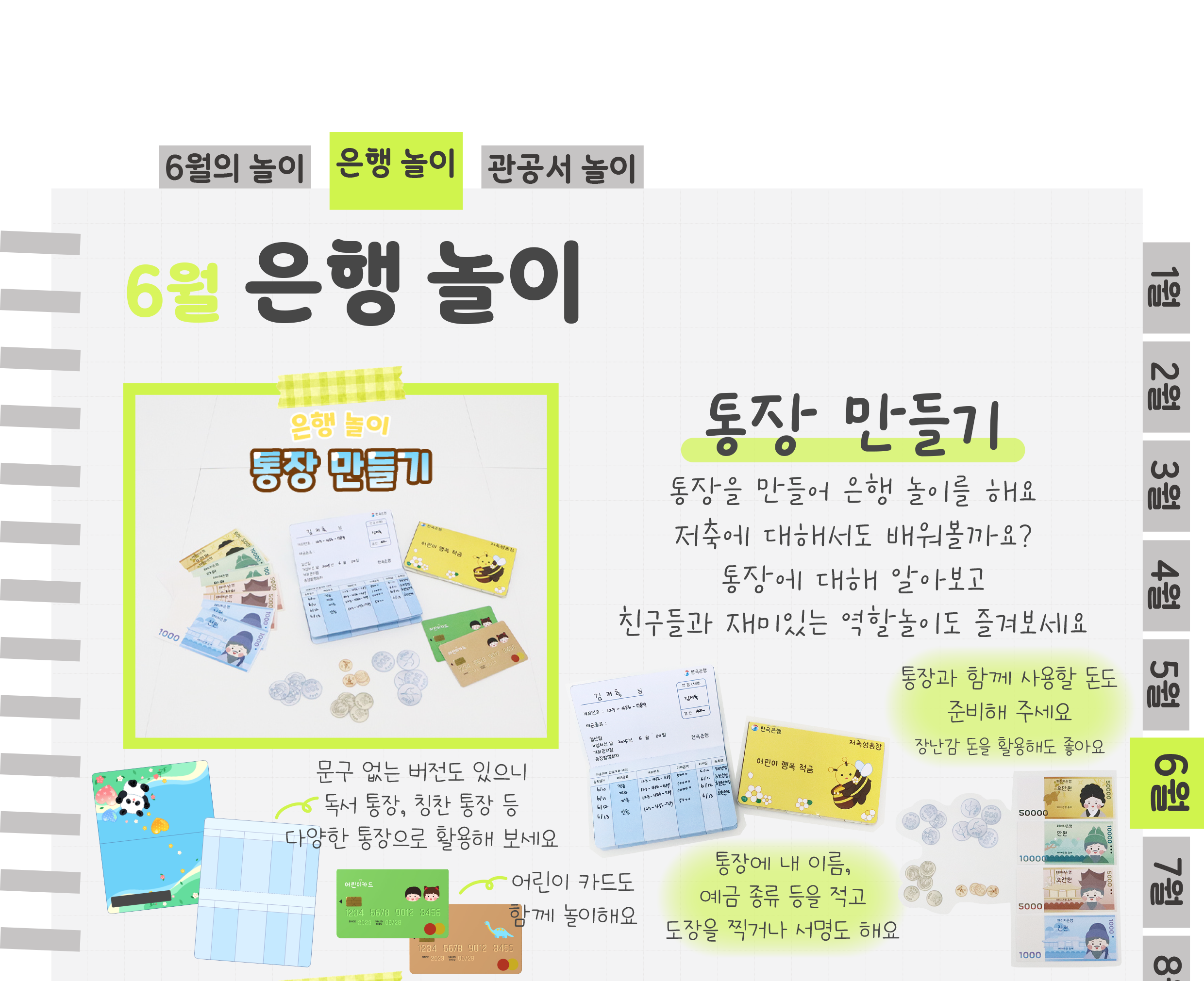 4통장,번호표_01.png