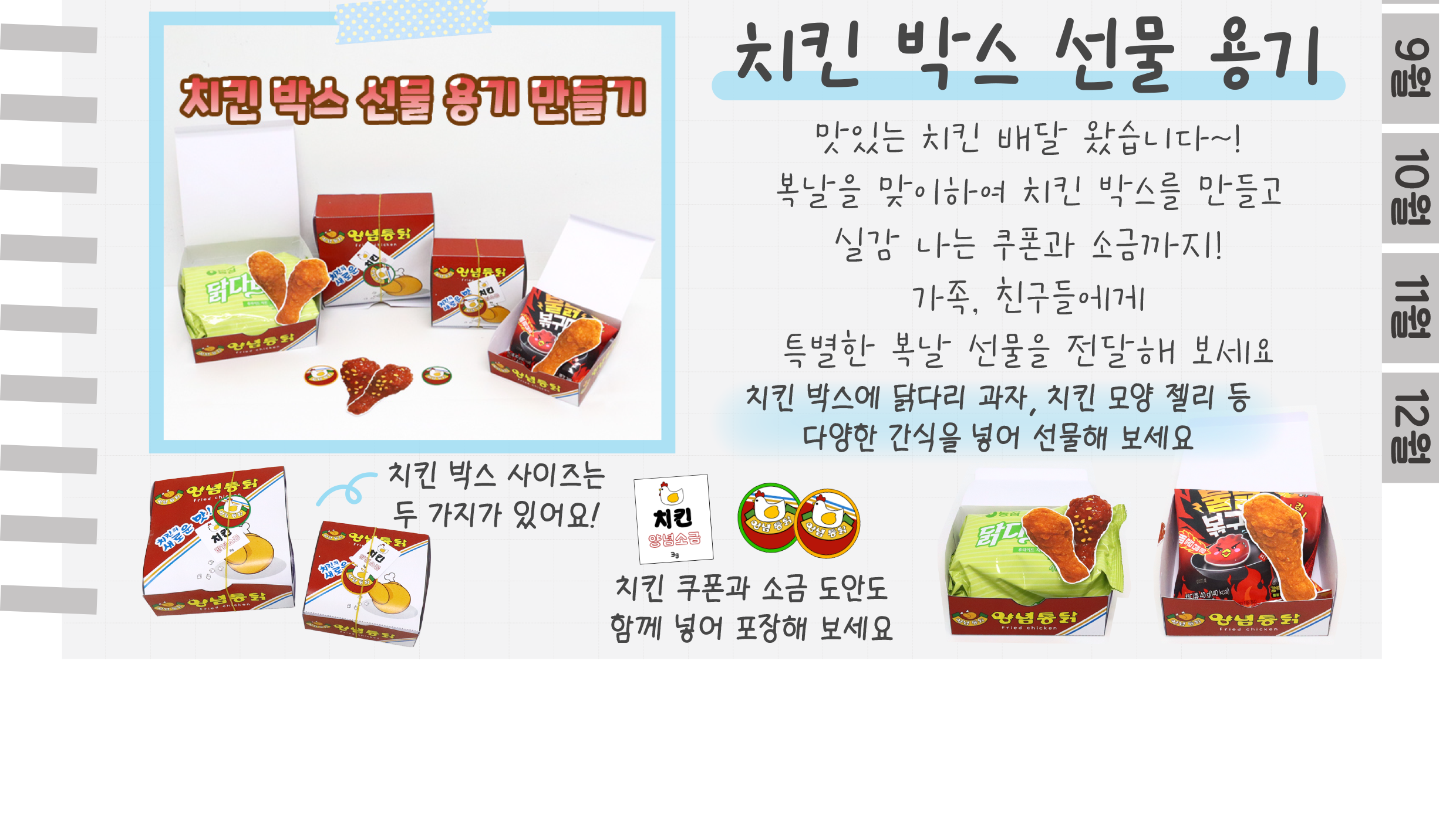 9트럭,박스_02.png