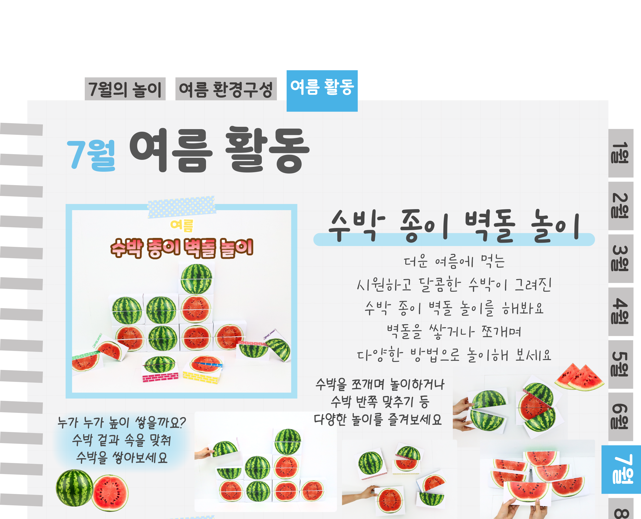 8벽돌,종이컵_01.png