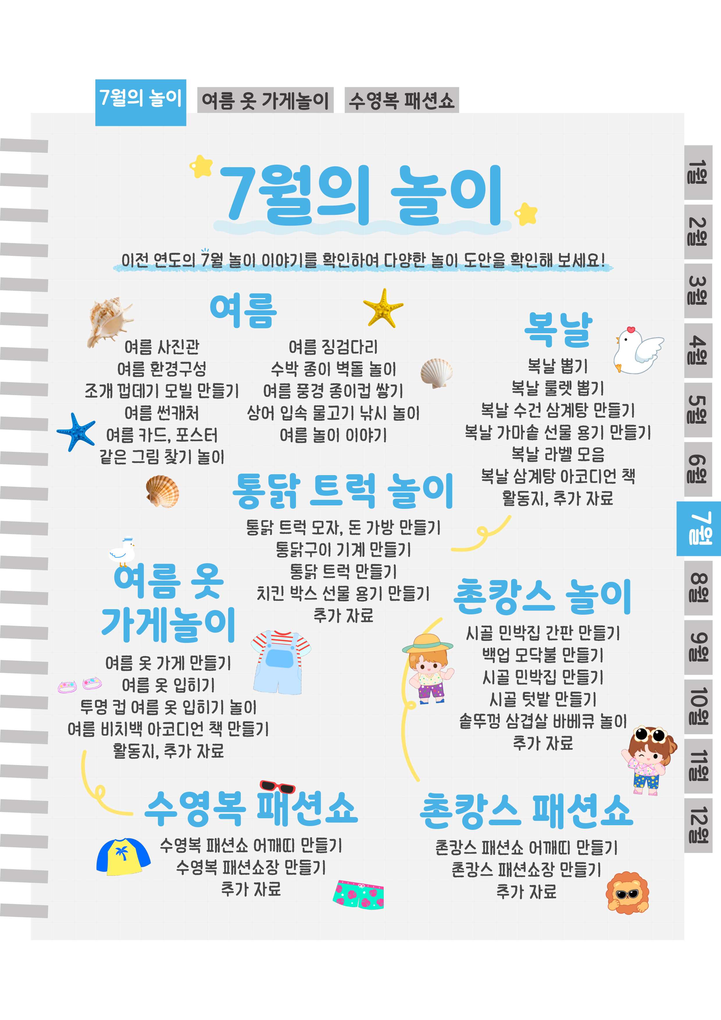 2목차.png