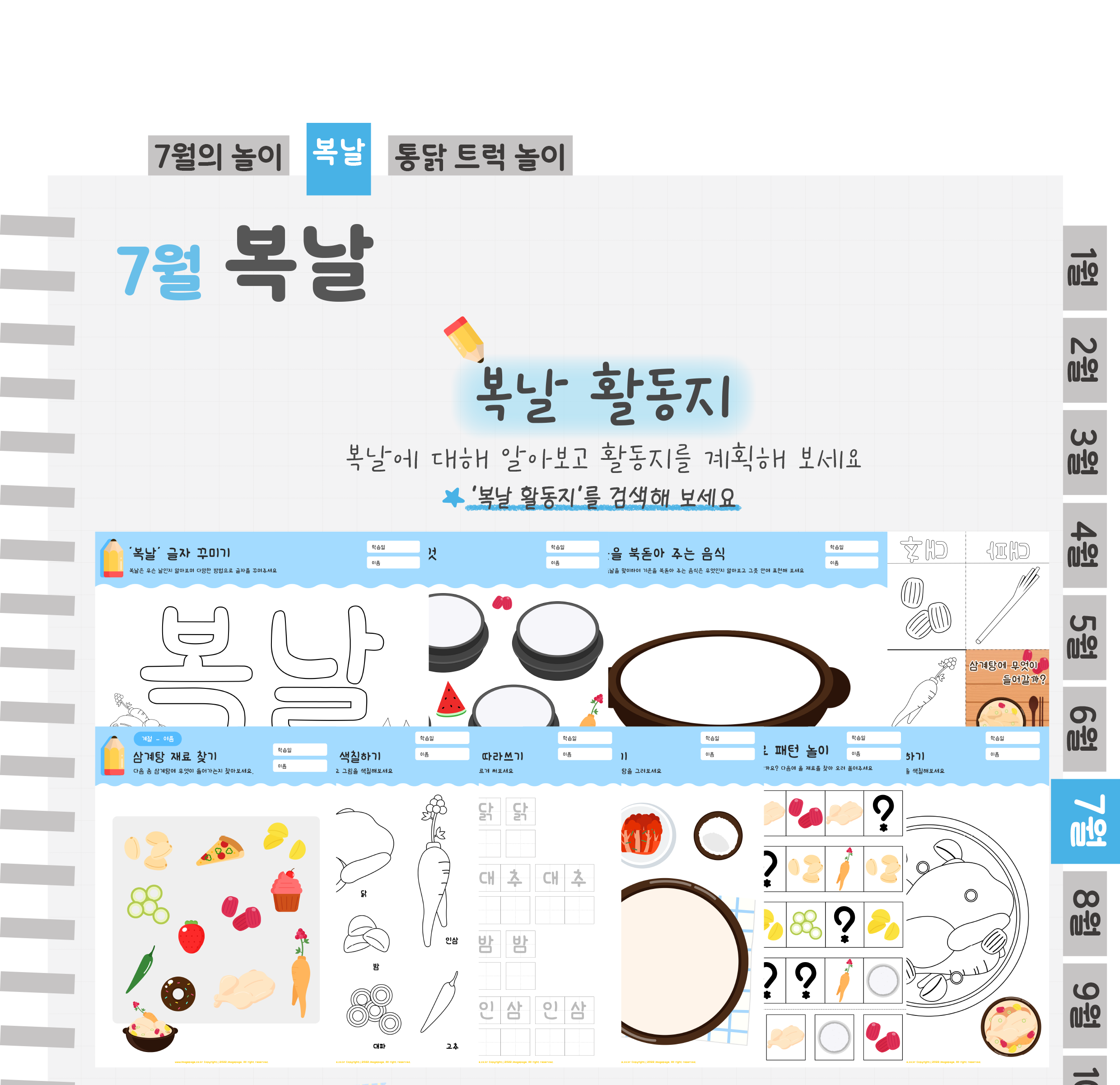 6활동지_01.png