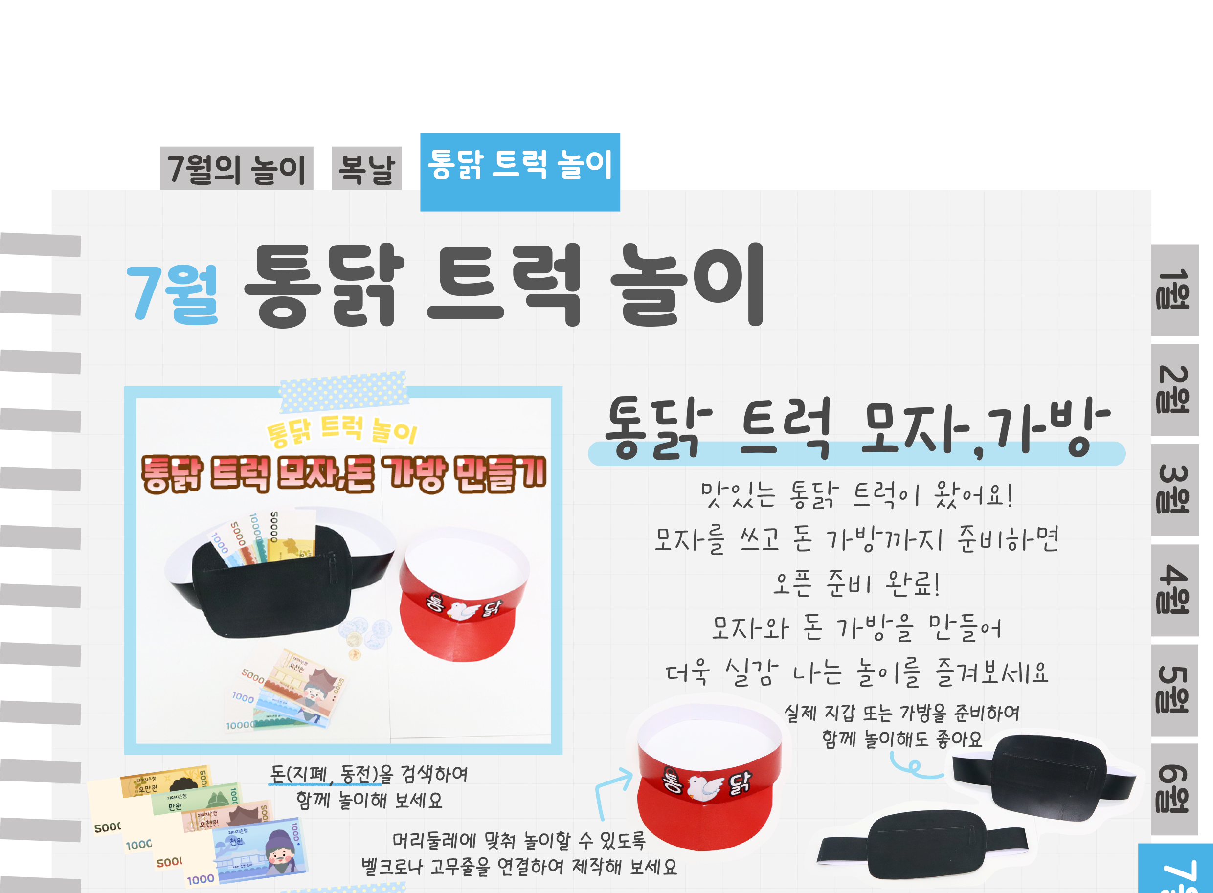 8모자,가방,기계_01.png