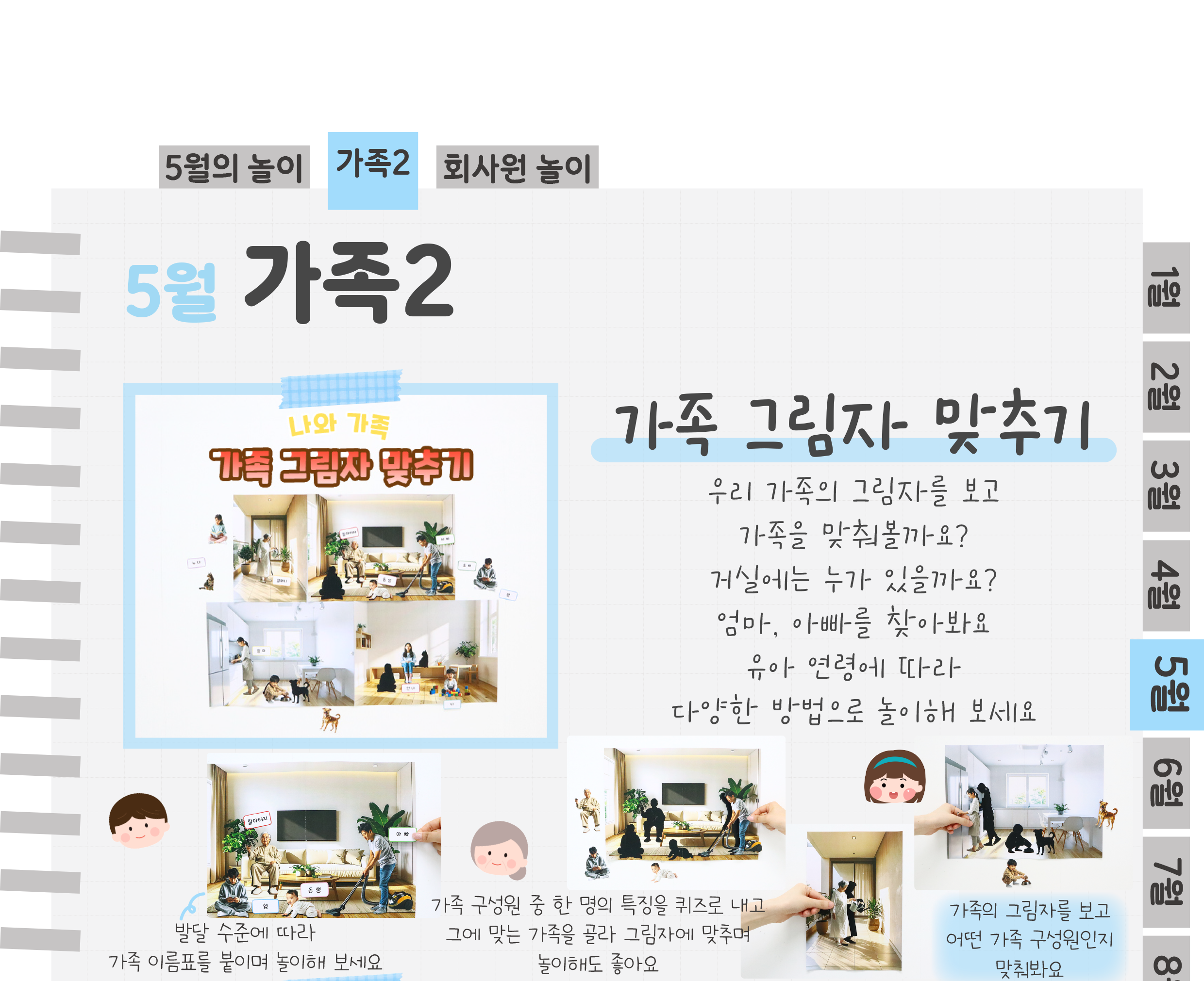 5그림자,식사_01.png