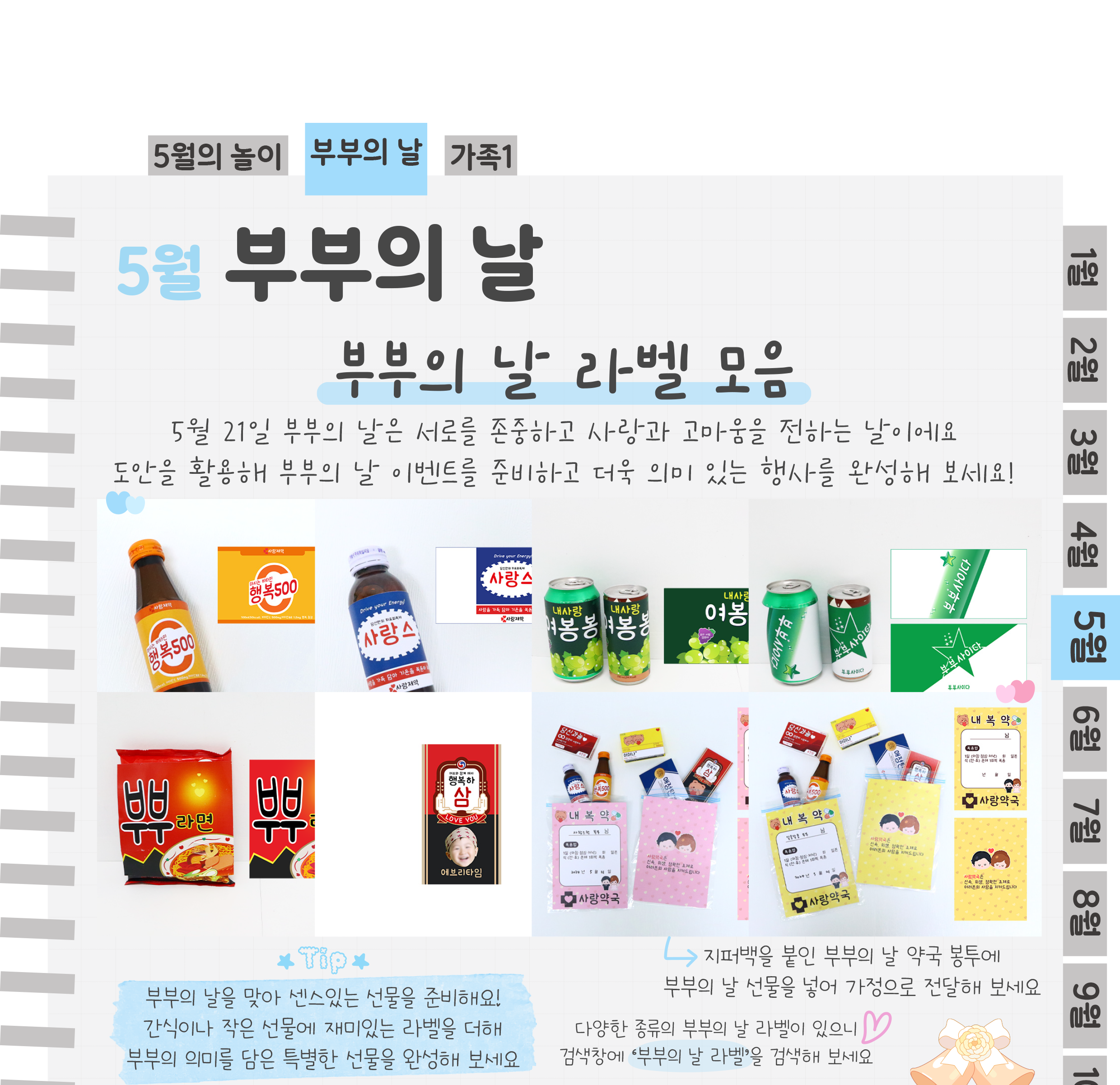5라벨,추가자료_01.png
