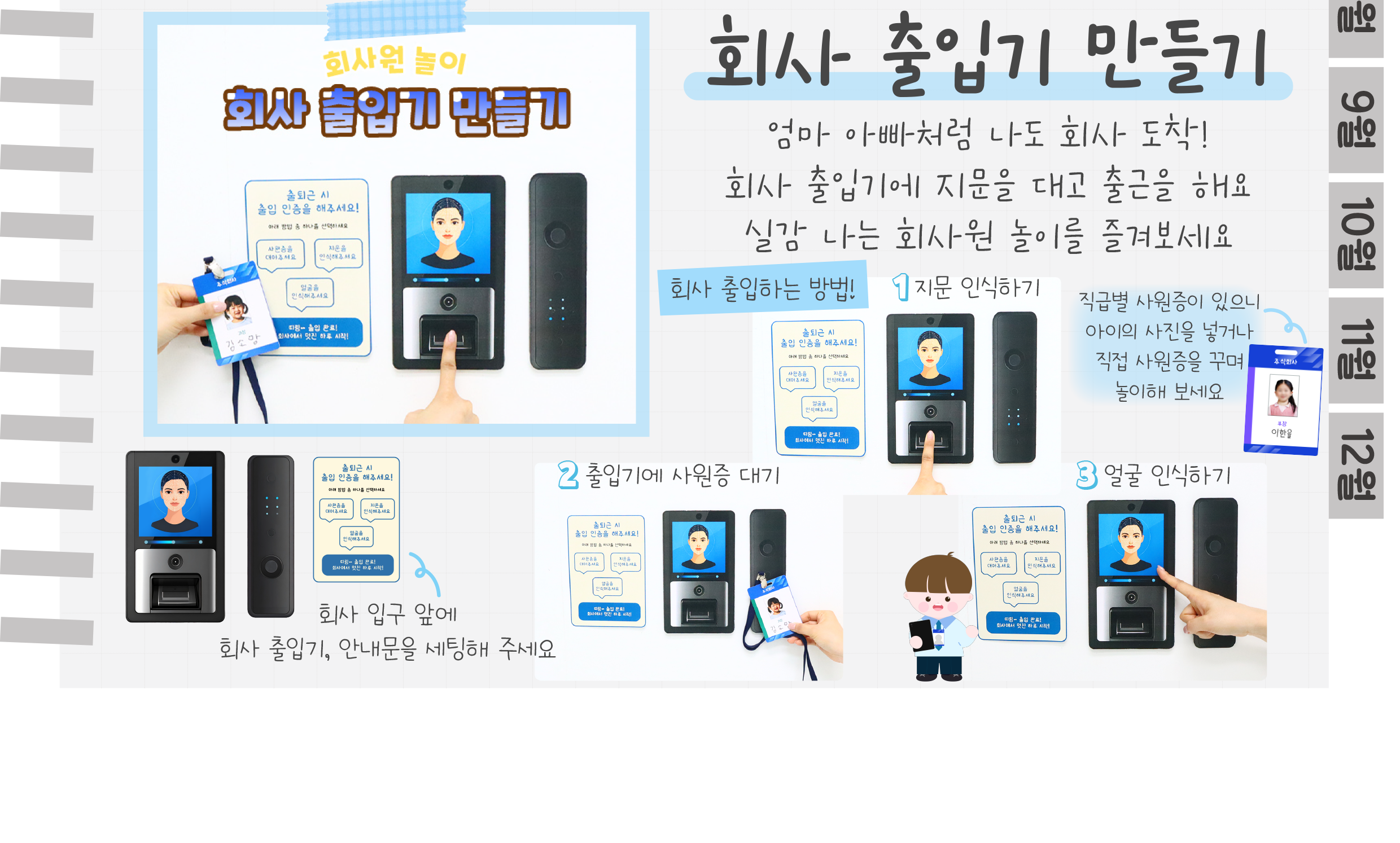 8파일,출입기_02.png