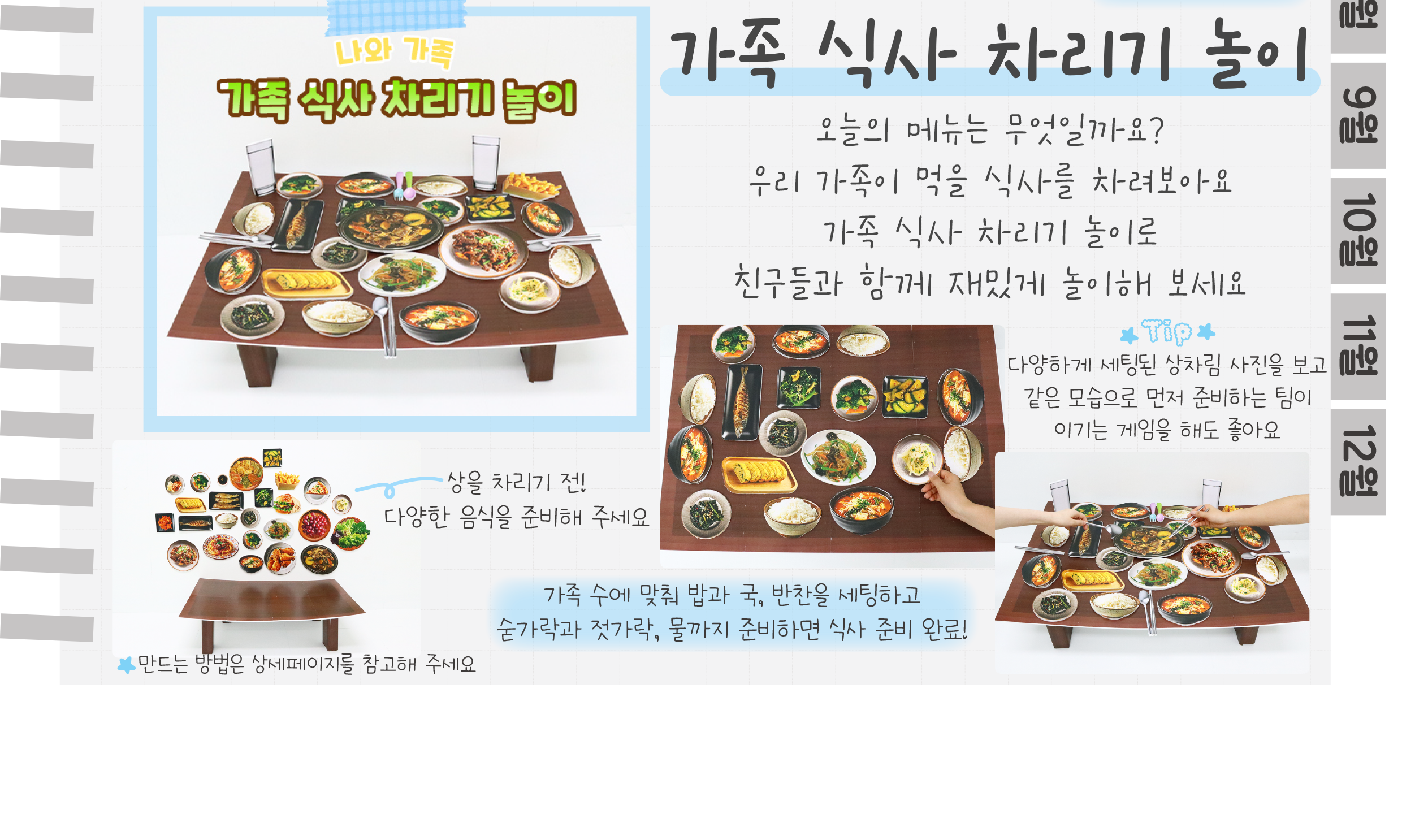 5그림자,식사_02.png