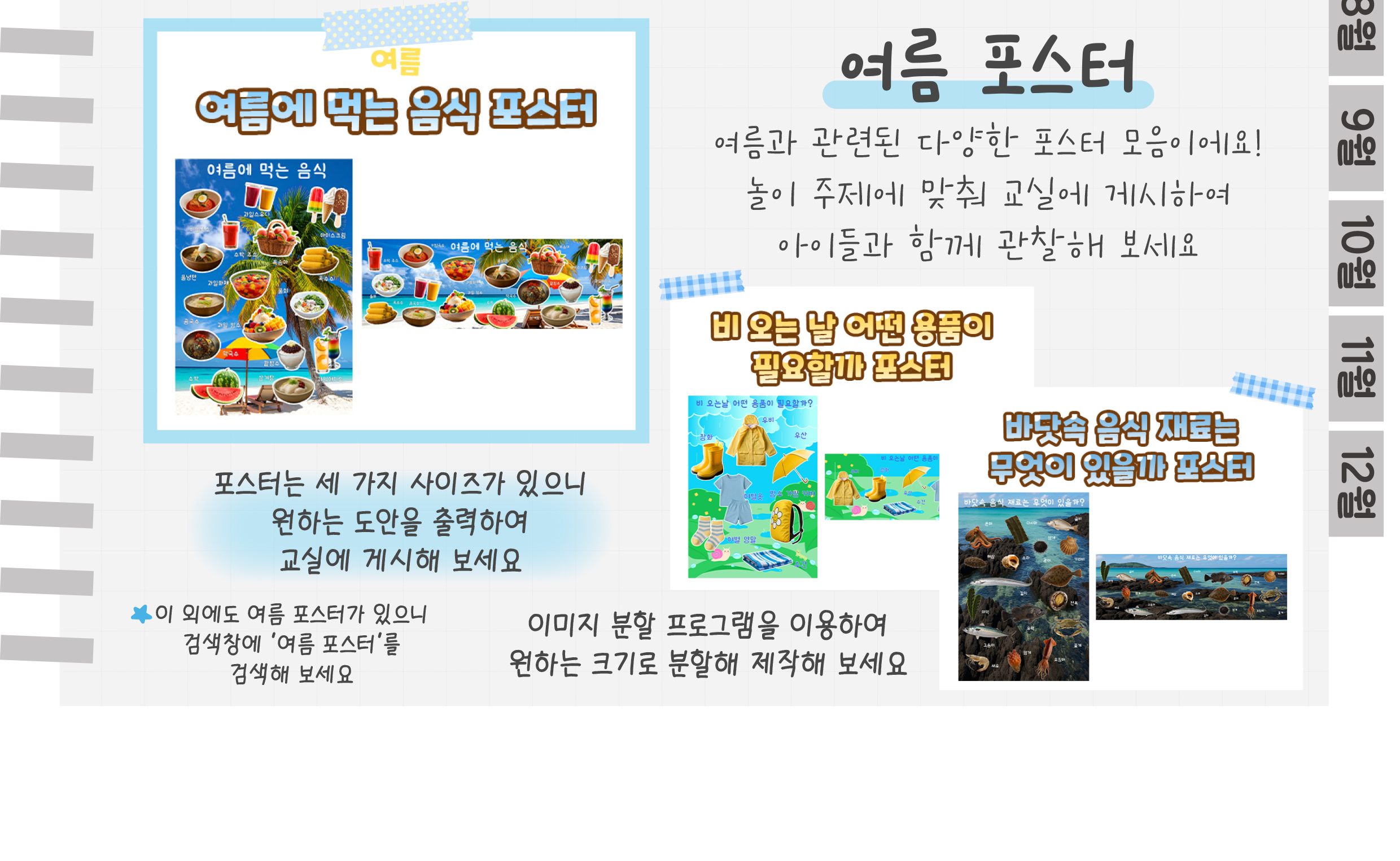 6카드,포스터_02.png