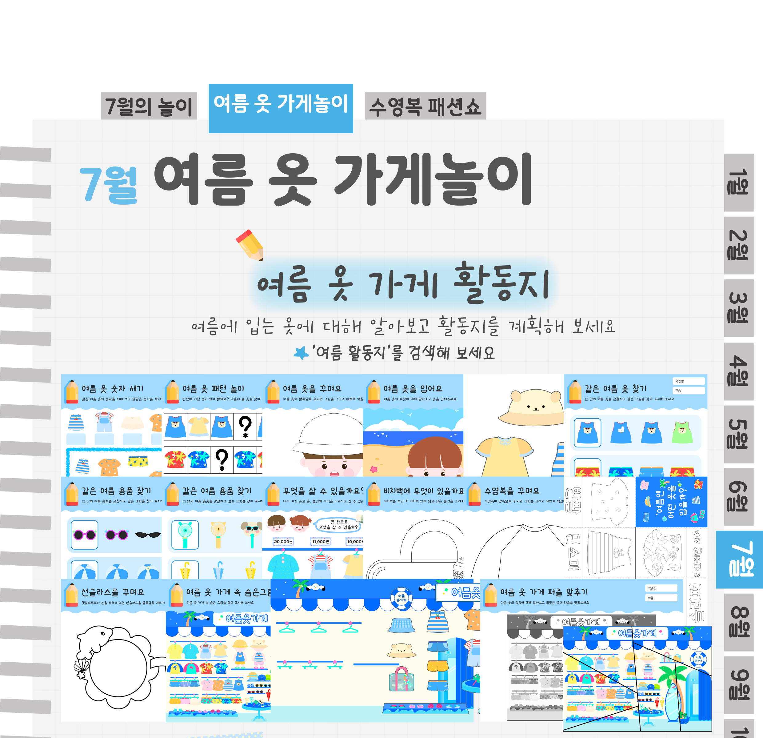 5활동지_01.png